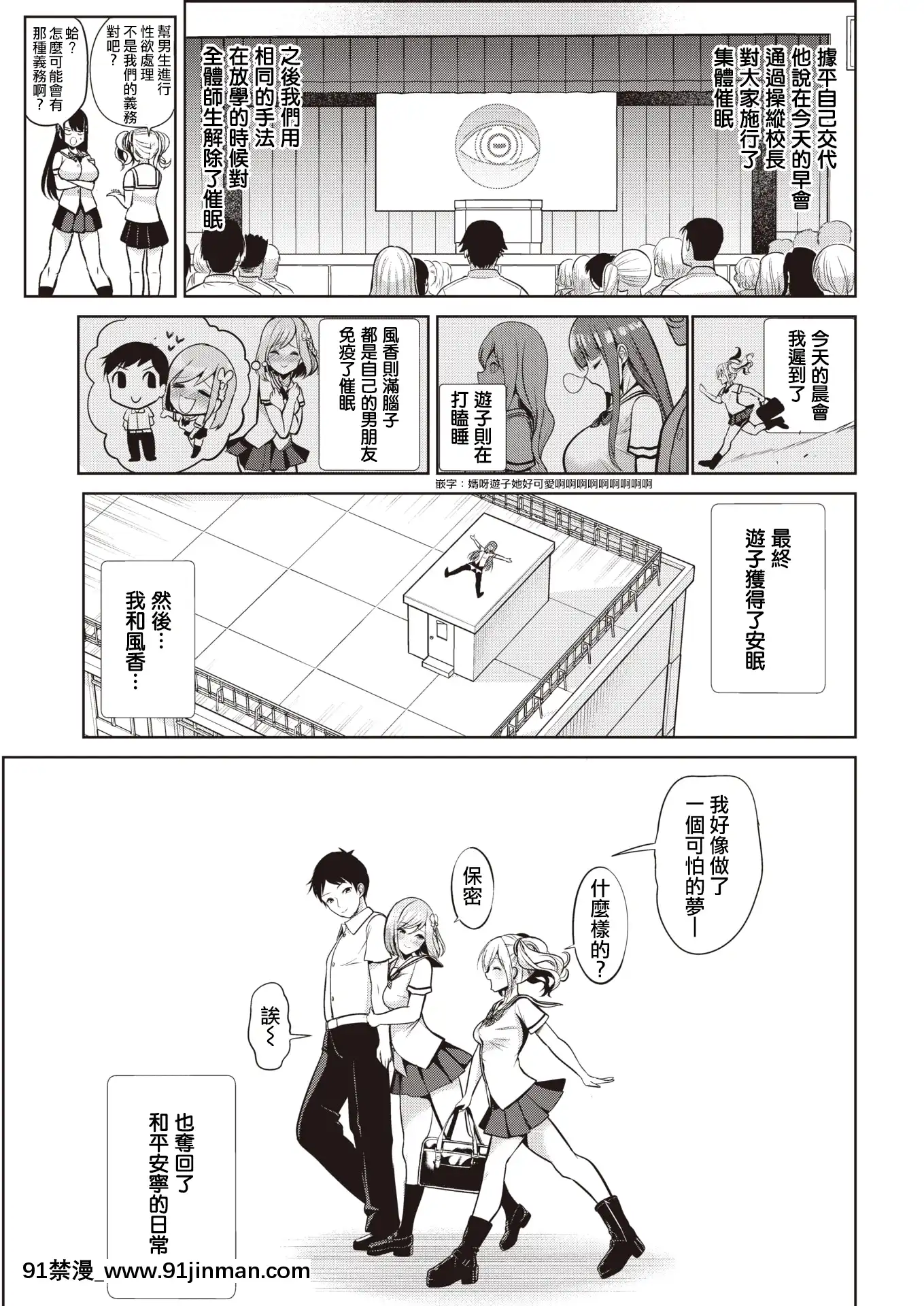 [背徳漢]さいみんクエスト#03[孕母 h漫畫]