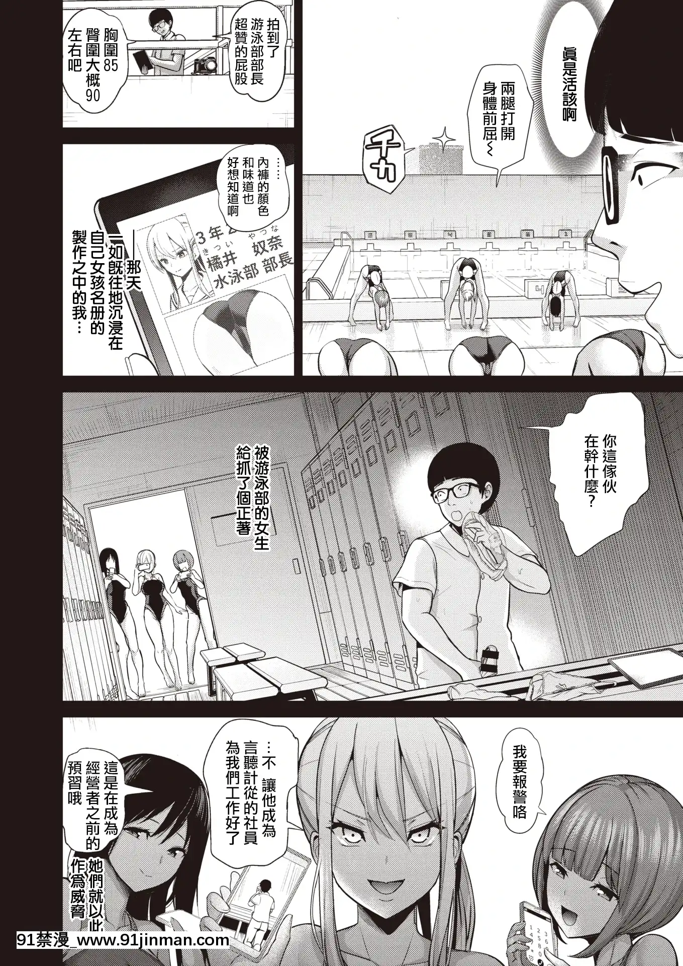 [背徳漢]さいみんクエスト#03[孕母 h漫畫]