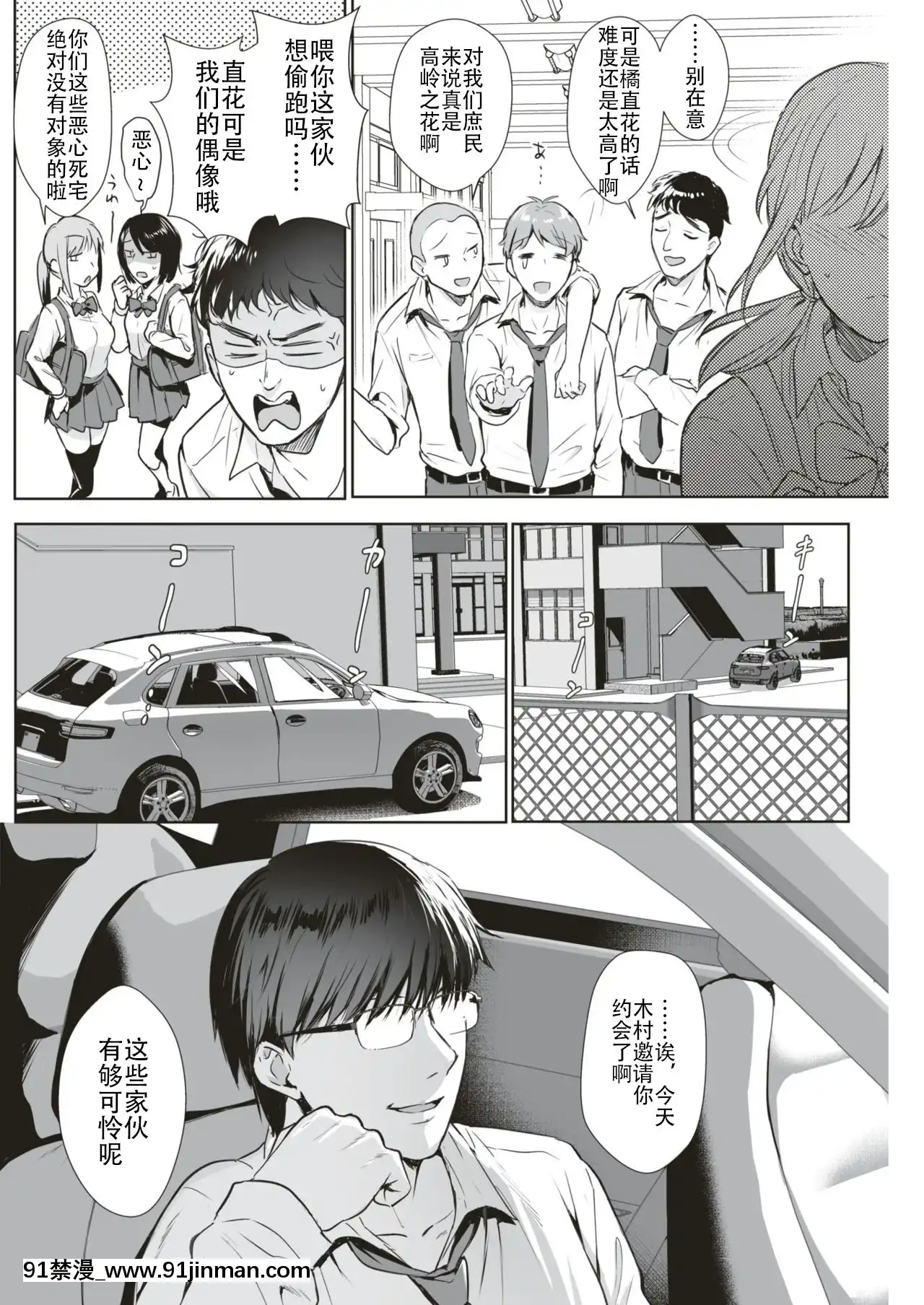 [雨あられ]You'vebrokenme(COMIC失楽天2019年4月號)[中國翻訳][DL版][靈媒 18禁]