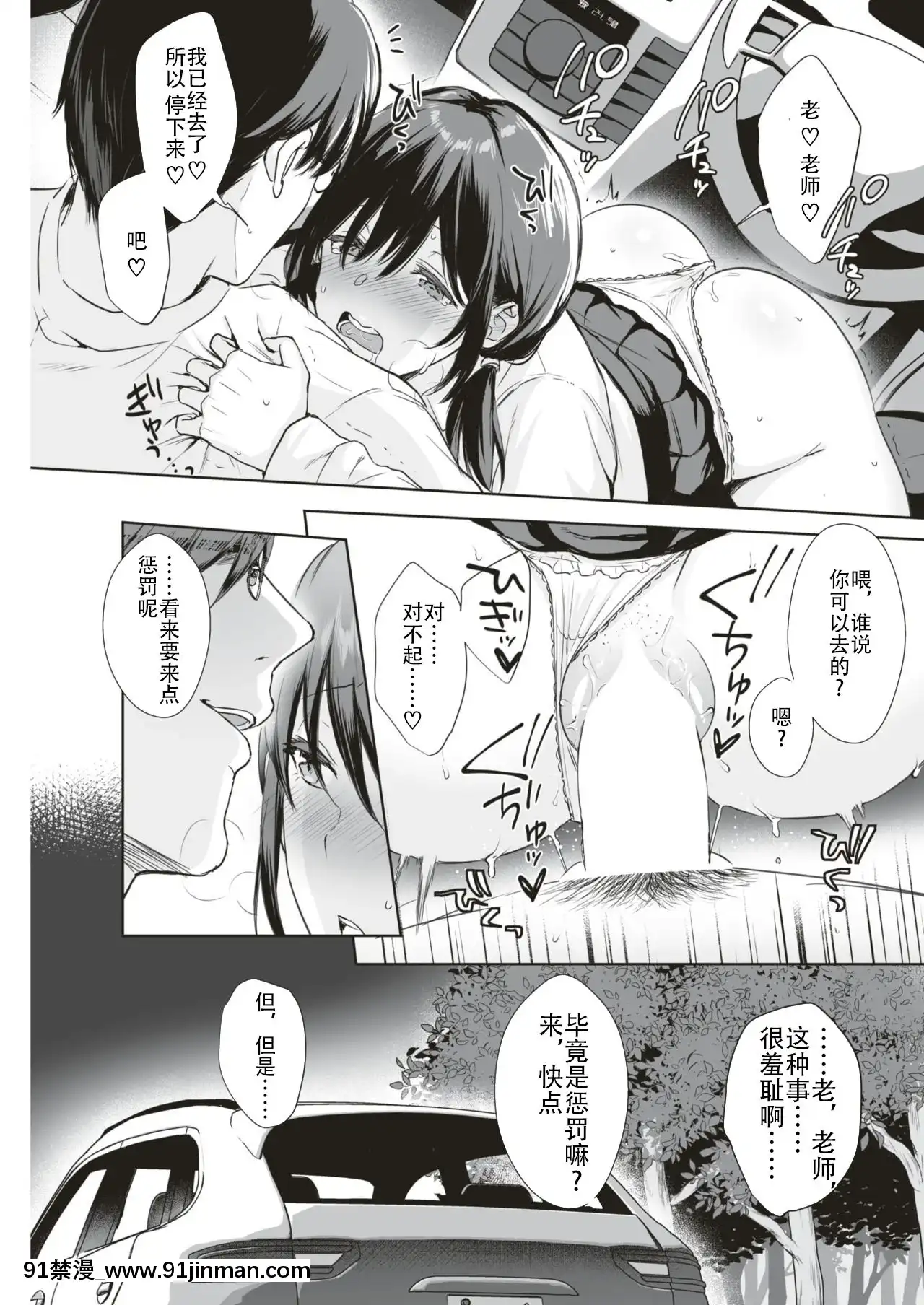 [雨あられ]You'vebrokenme(COMIC失楽天2019年4月號)[中國翻訳][DL版][靈媒 18禁]