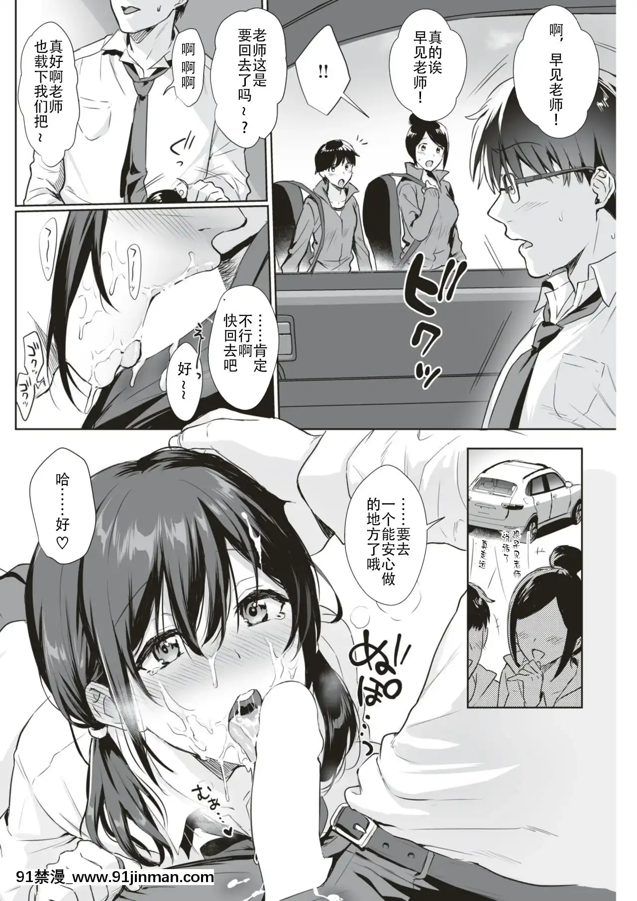 [雨あられ]You'vebrokenme(COMIC失楽天2019年4月號)[中國翻訳][DL版][靈媒 18禁]