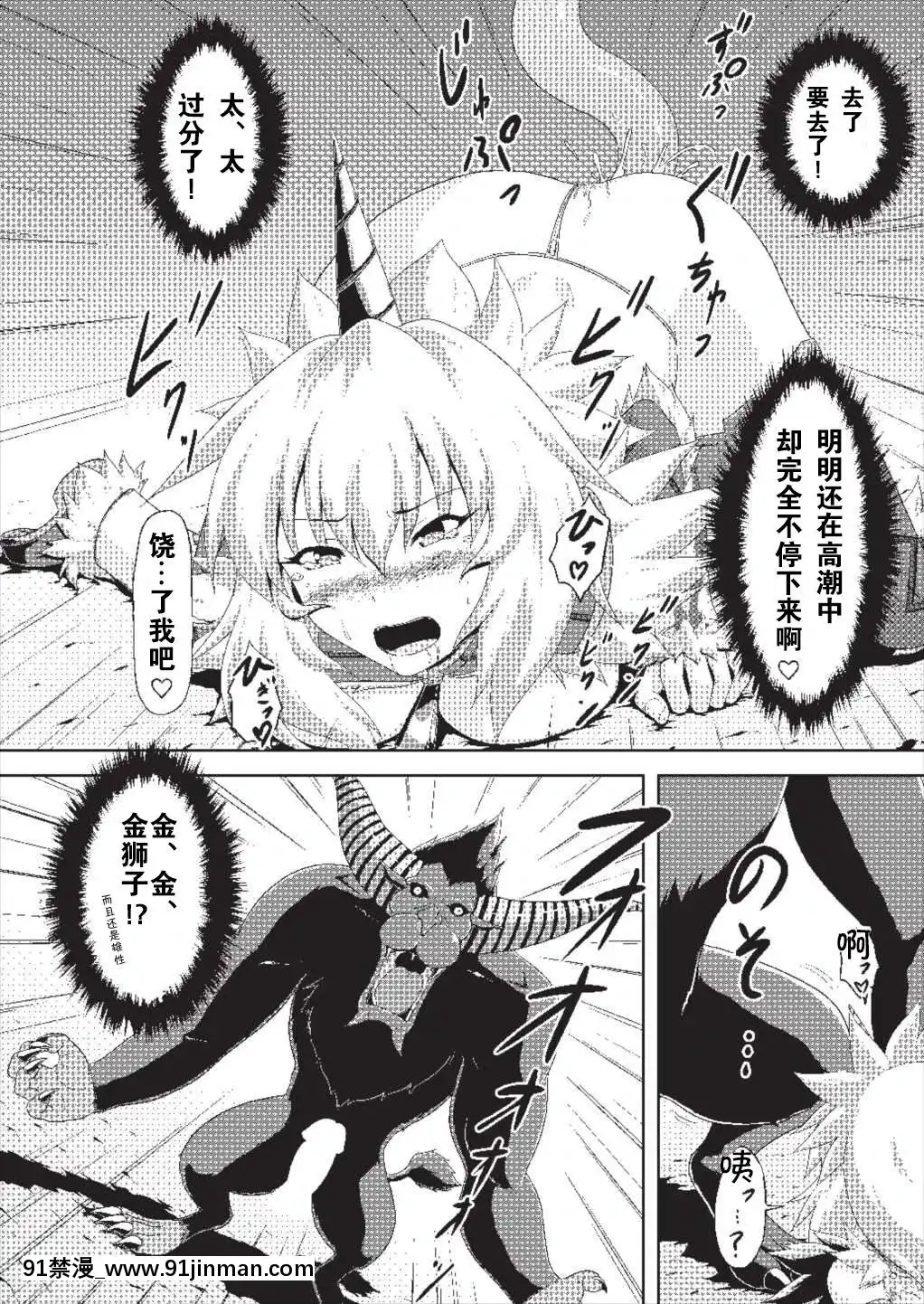 [胸墊漢化組](COMIC1☆9)[貓の手工房(貓祭)]オオナズチ変態種の捕獲!(モンスターハンター)[frigidaire error 18h]
