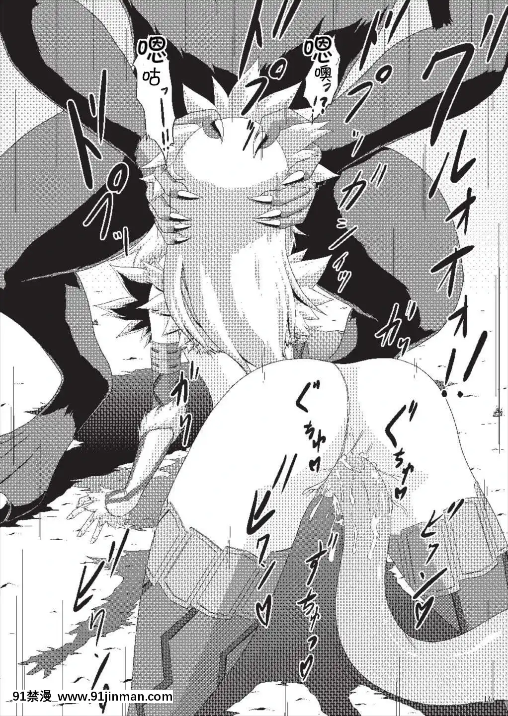 [胸墊漢化組](COMIC1☆9)[貓の手工房(貓祭)]オオナズチ変態種の捕獲!(モンスターハンター)[frigidaire error 18h]