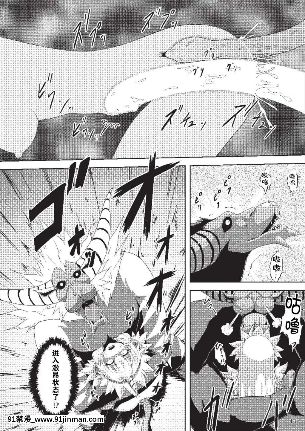 [胸墊漢化組](COMIC1☆9)[貓の手工房(貓祭)]オオナズチ変態種の捕獲!(モンスターハンター)[frigidaire error 18h]