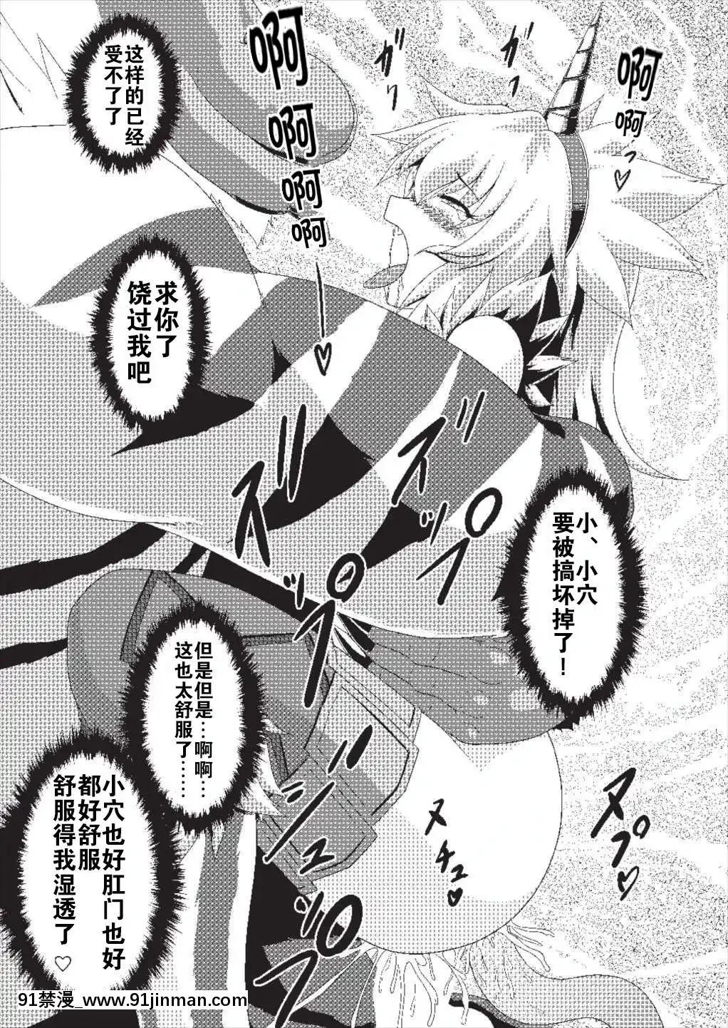 [胸墊漢化組](COMIC1☆9)[貓の手工房(貓祭)]オオナズチ変態種の捕獲!(モンスターハンター)[frigidaire error 18h]