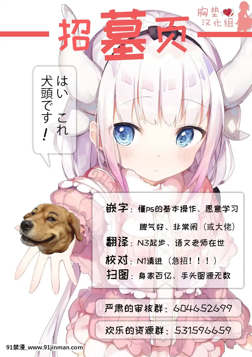 [胸墊漢化組](COMIC1☆9)[貓の手工房(貓祭)]オオナズチ変態種の捕獲!(モンスターハンター)[frigidaire error 18h]