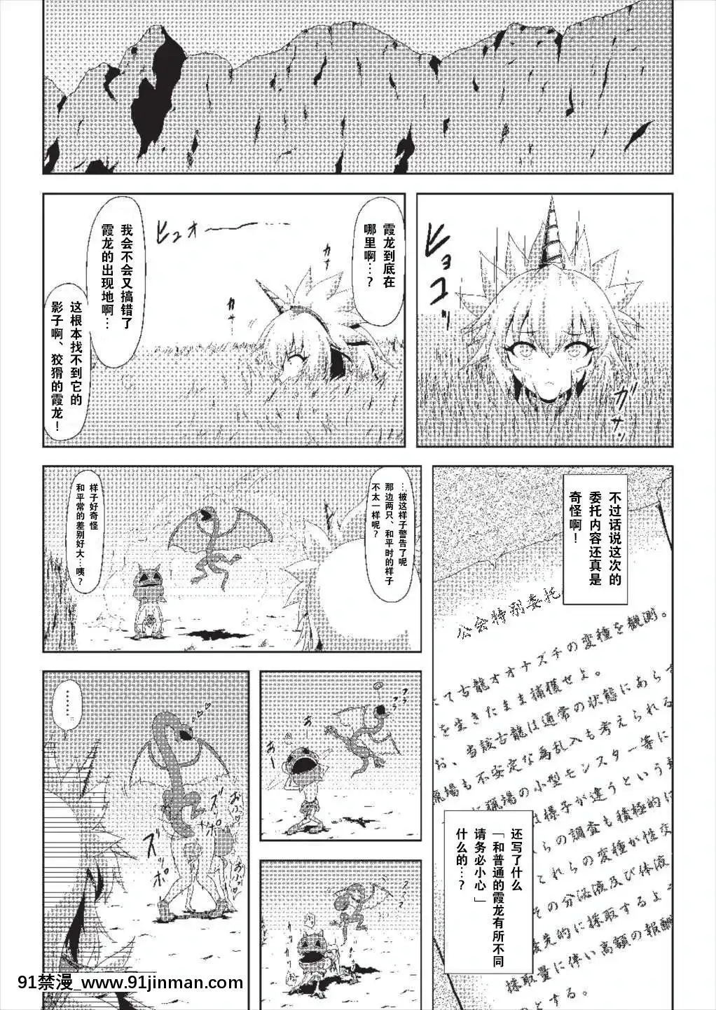 [胸墊漢化組](COMIC1☆9)[貓の手工房(貓祭)]オオナズチ変態種の捕獲!(モンスターハンター)[frigidaire error 18h]