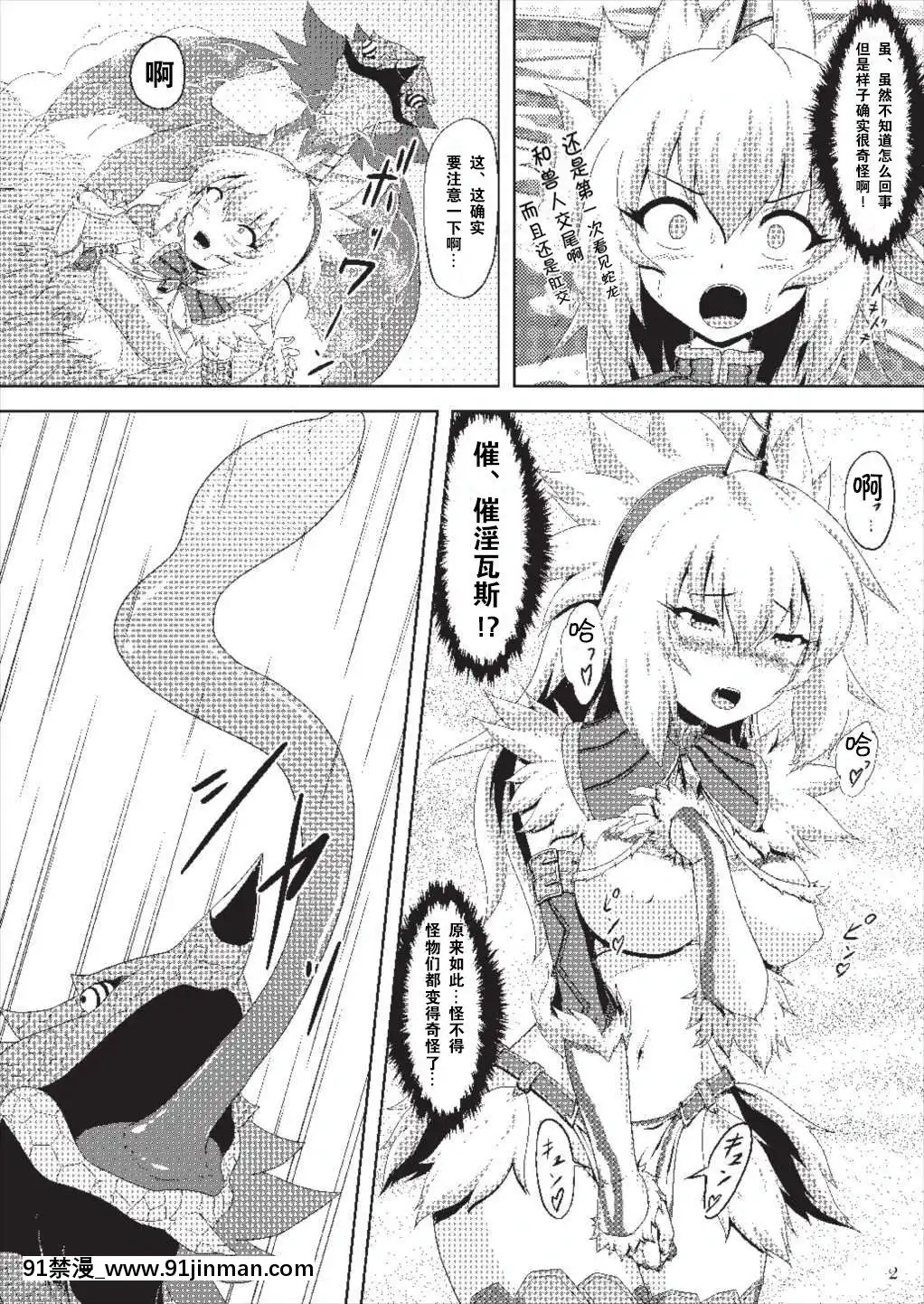 [胸墊漢化組](COMIC1☆9)[貓の手工房(貓祭)]オオナズチ変態種の捕獲!(モンスターハンター)[frigidaire error 18h]