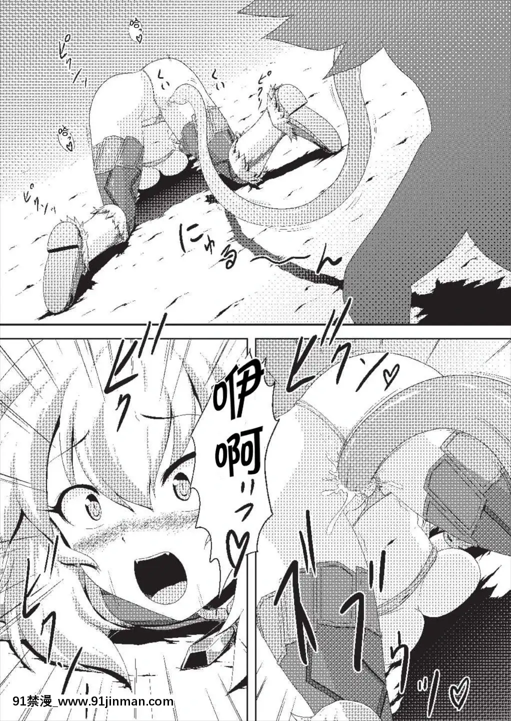 [胸墊漢化組](COMIC1☆9)[貓の手工房(貓祭)]オオナズチ変態種の捕獲!(モンスターハンター)[frigidaire error 18h]