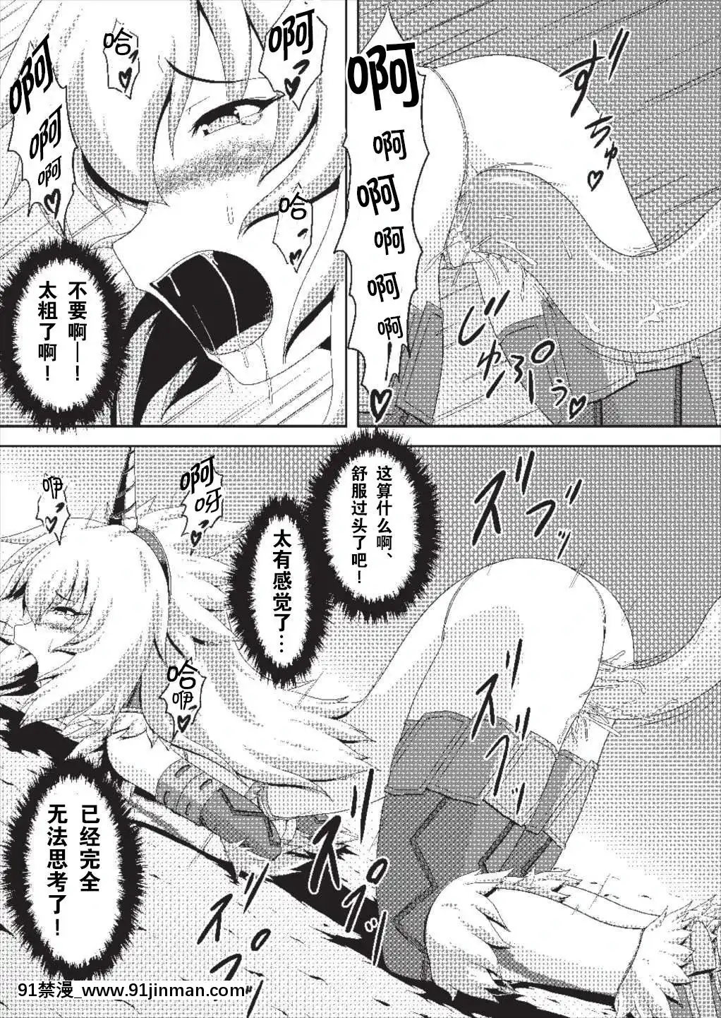 [胸墊漢化組](COMIC1☆9)[貓の手工房(貓祭)]オオナズチ変態種の捕獲!(モンスターハンター)[frigidaire error 18h]