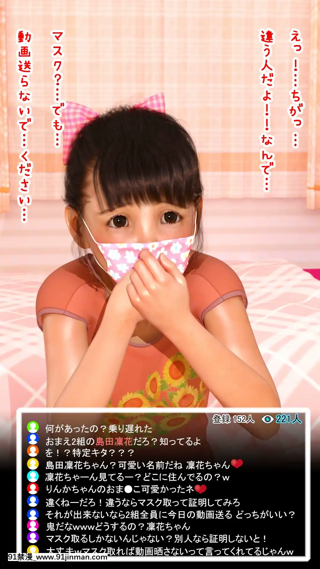 [氷屋(めろん氷)]りんりんリボンたいむ♪目指せ1萬人登録![鬥破蒼穹 h漫]