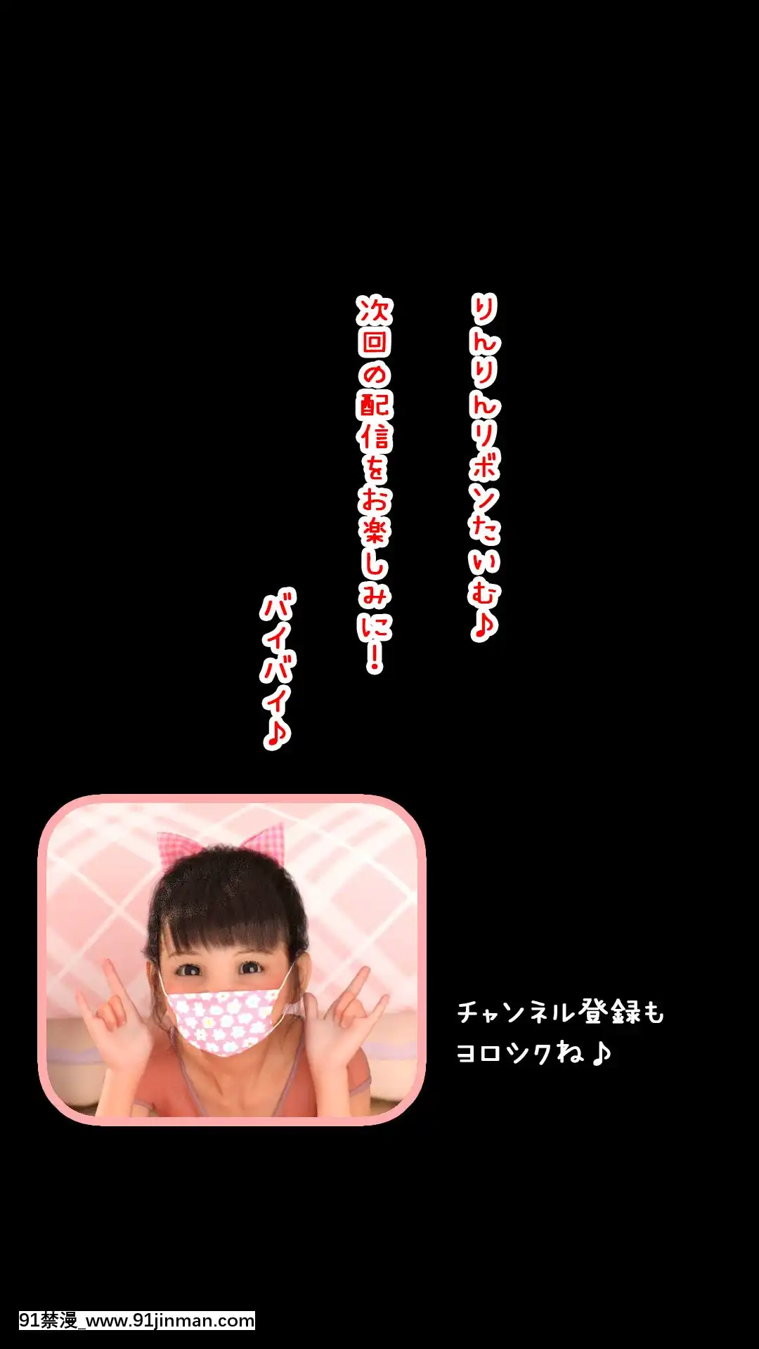 [氷屋(めろん氷)]りんりんリボンたいむ♪目指せ1萬人登録![鬥破蒼穹 h漫]