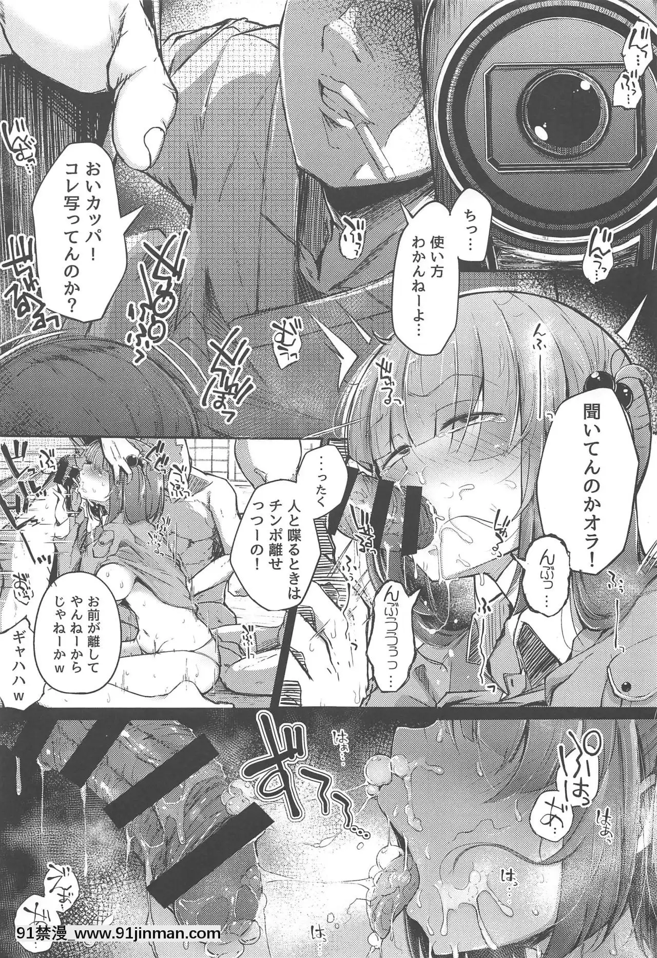 [自家発電処(flanvia)]にとラレAfter(東方Project)[廢天使加百列 h漫]