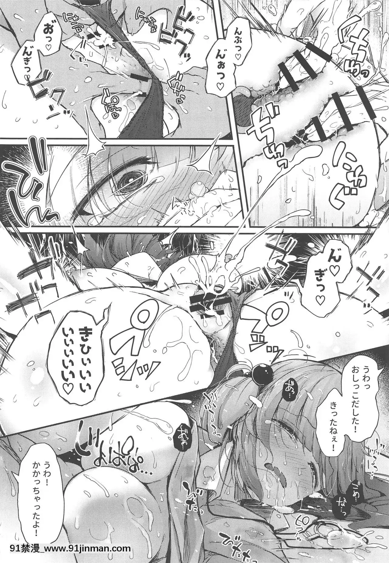 [自家発電処(flanvia)]にとラレAfter(東方Project)[廢天使加百列 h漫]
