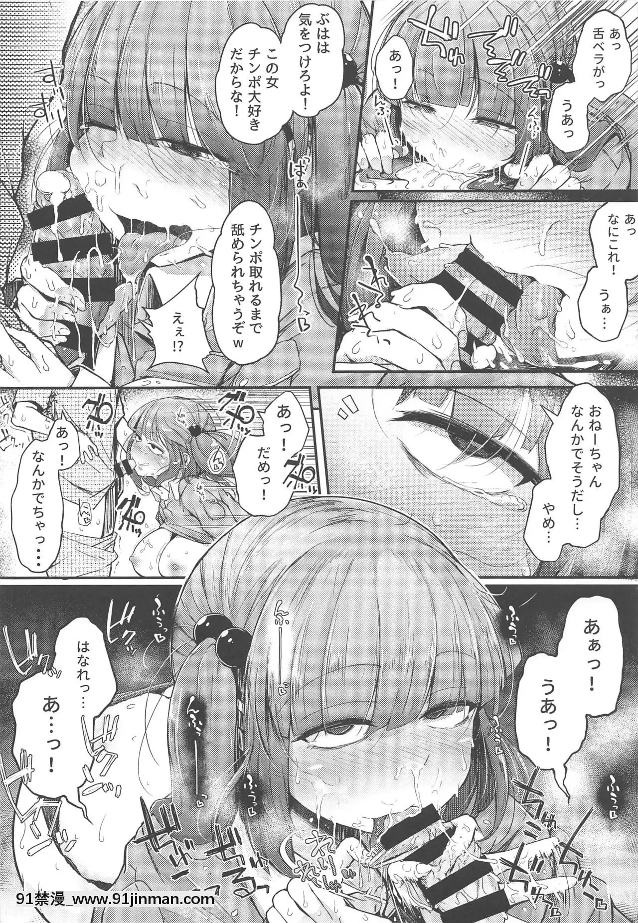 [自家発電処(flanvia)]にとラレAfter(東方Project)[廢天使加百列 h漫]