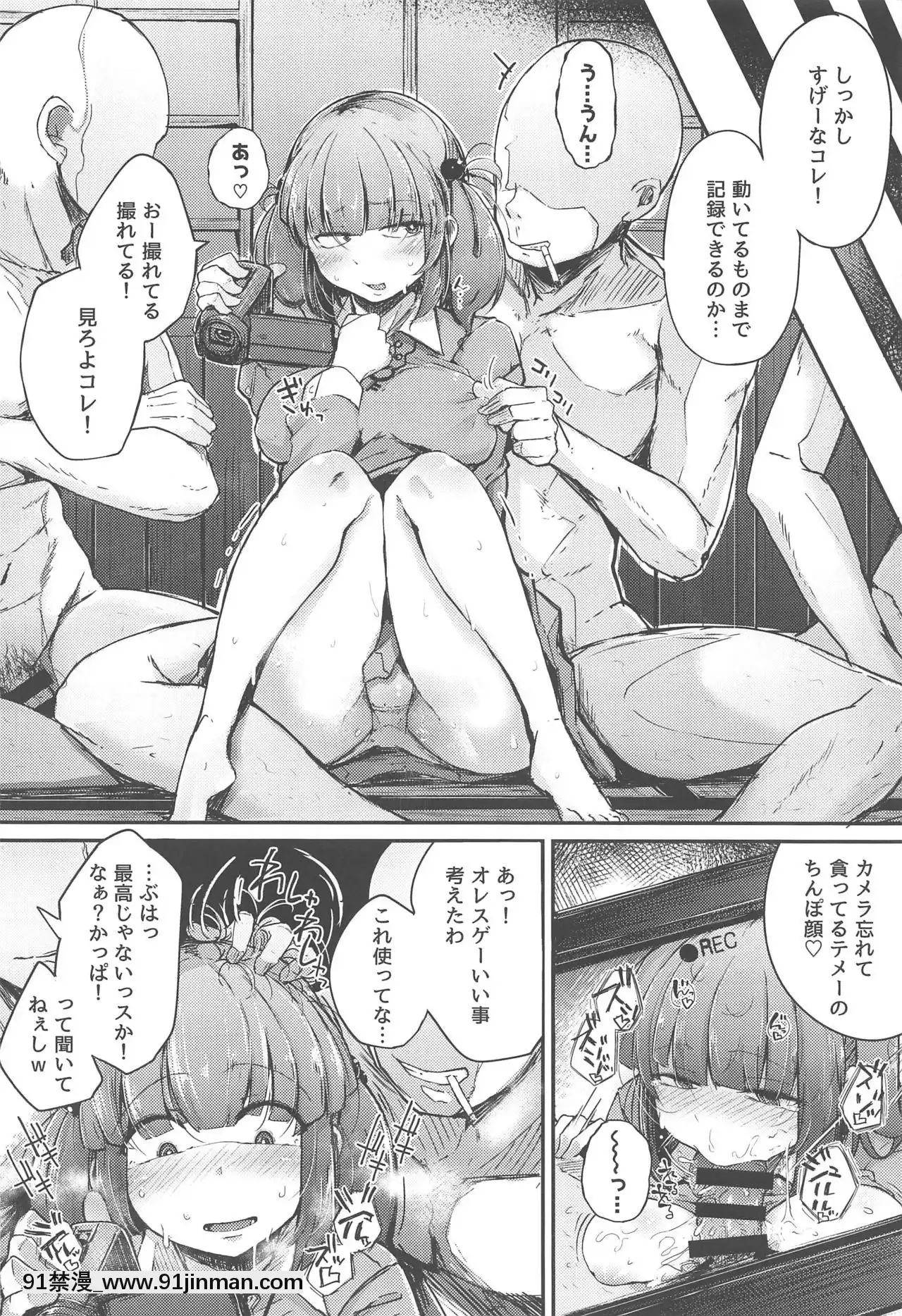 [自家発電処(flanvia)]にとラレAfter(東方Project)[廢天使加百列 h漫]
