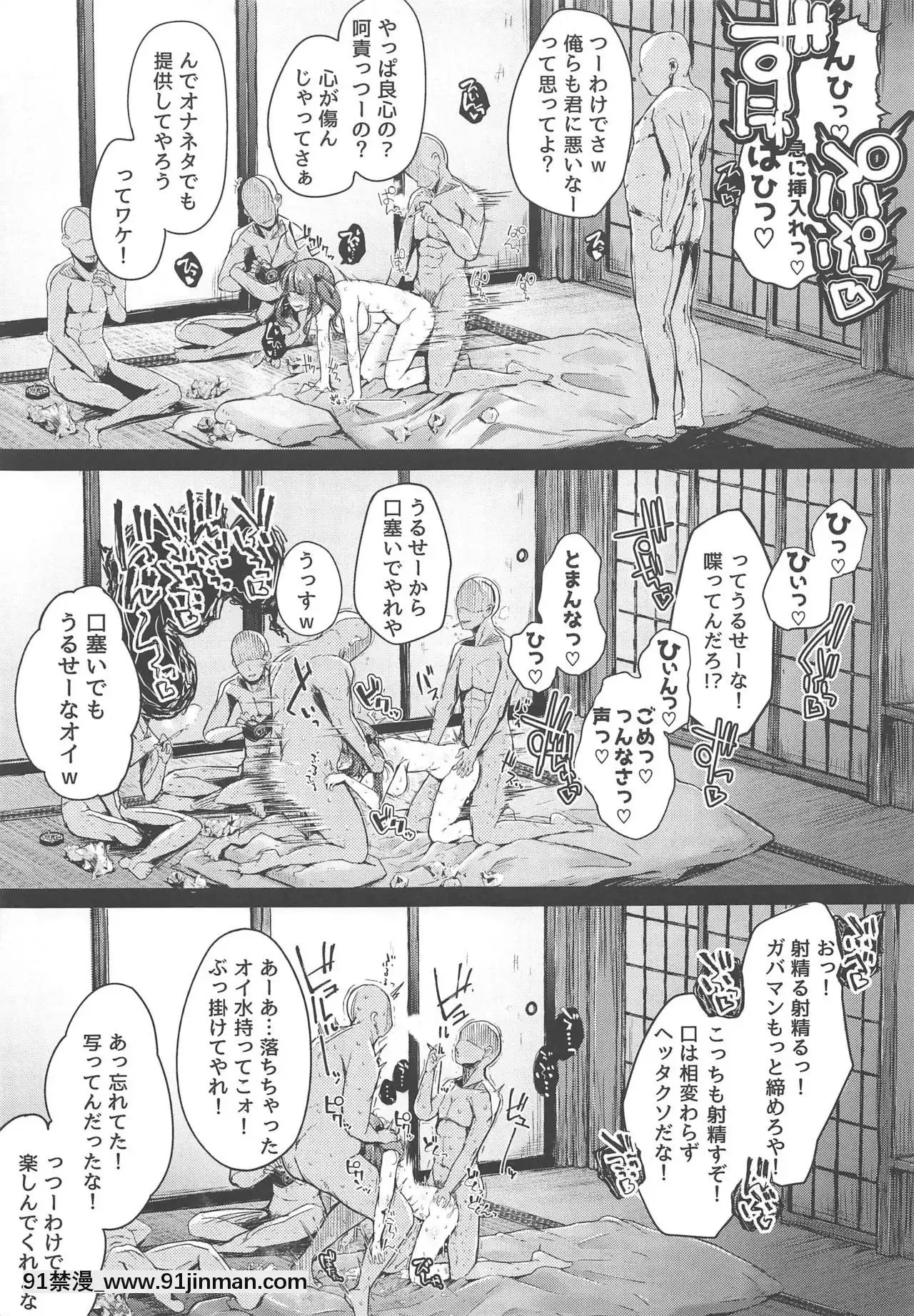 [自家発電処(flanvia)]にとラレAfter(東方Project)[廢天使加百列 h漫]