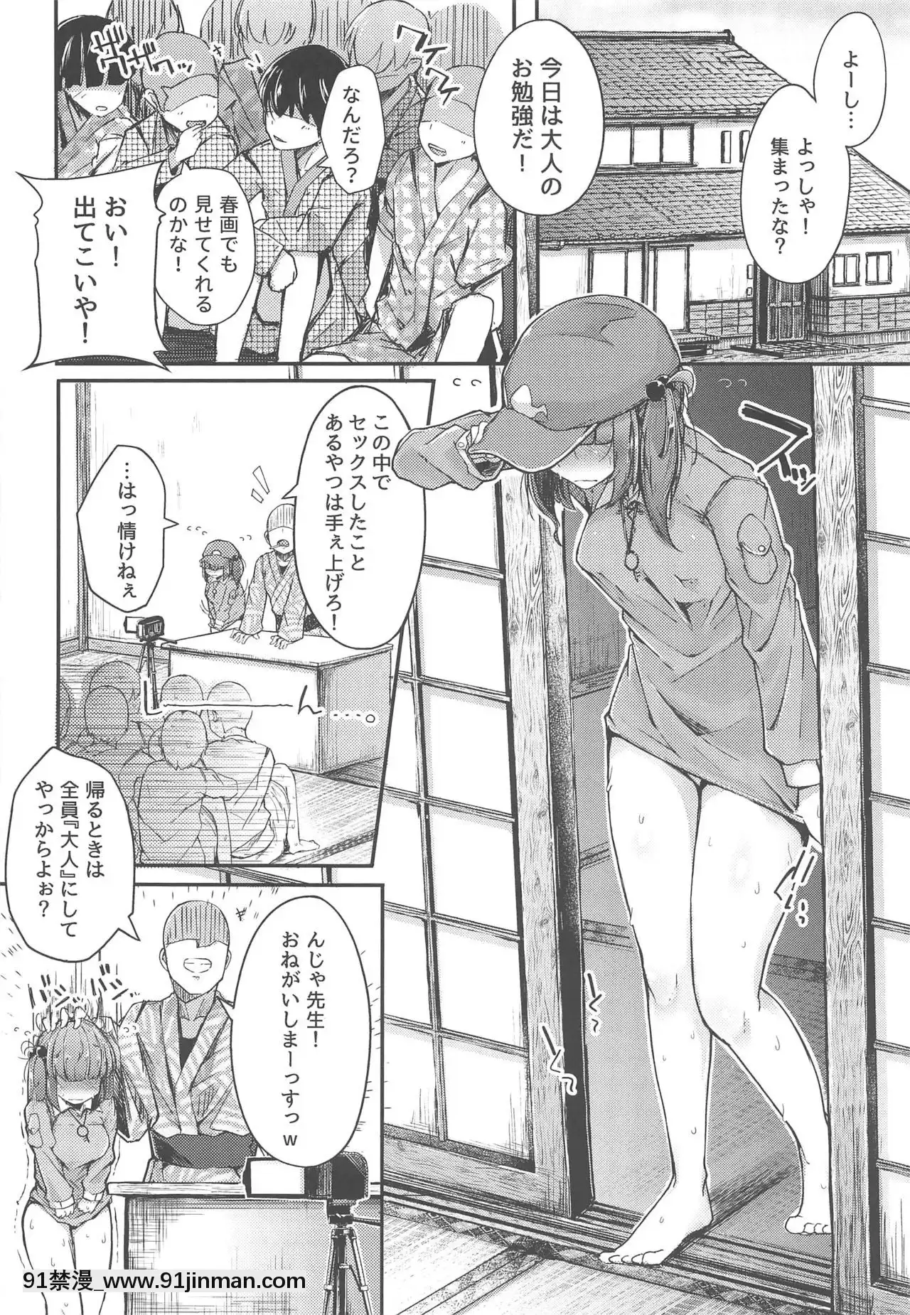 [自家発電処(flanvia)]にとラレAfter(東方Project)[廢天使加百列 h漫]