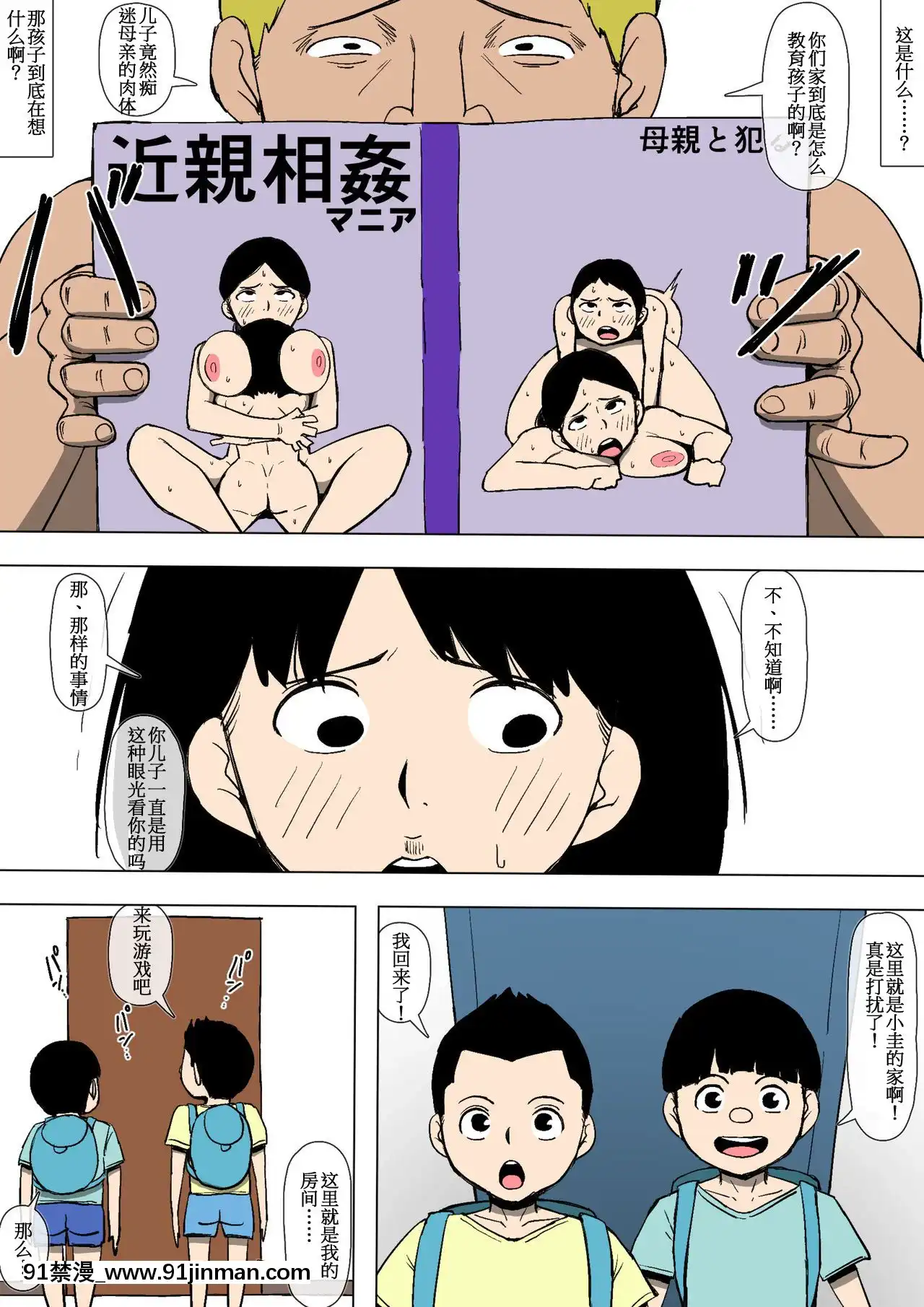 [同人昔話]お母さんがDQNに墮とされていた[18h carbon rim]