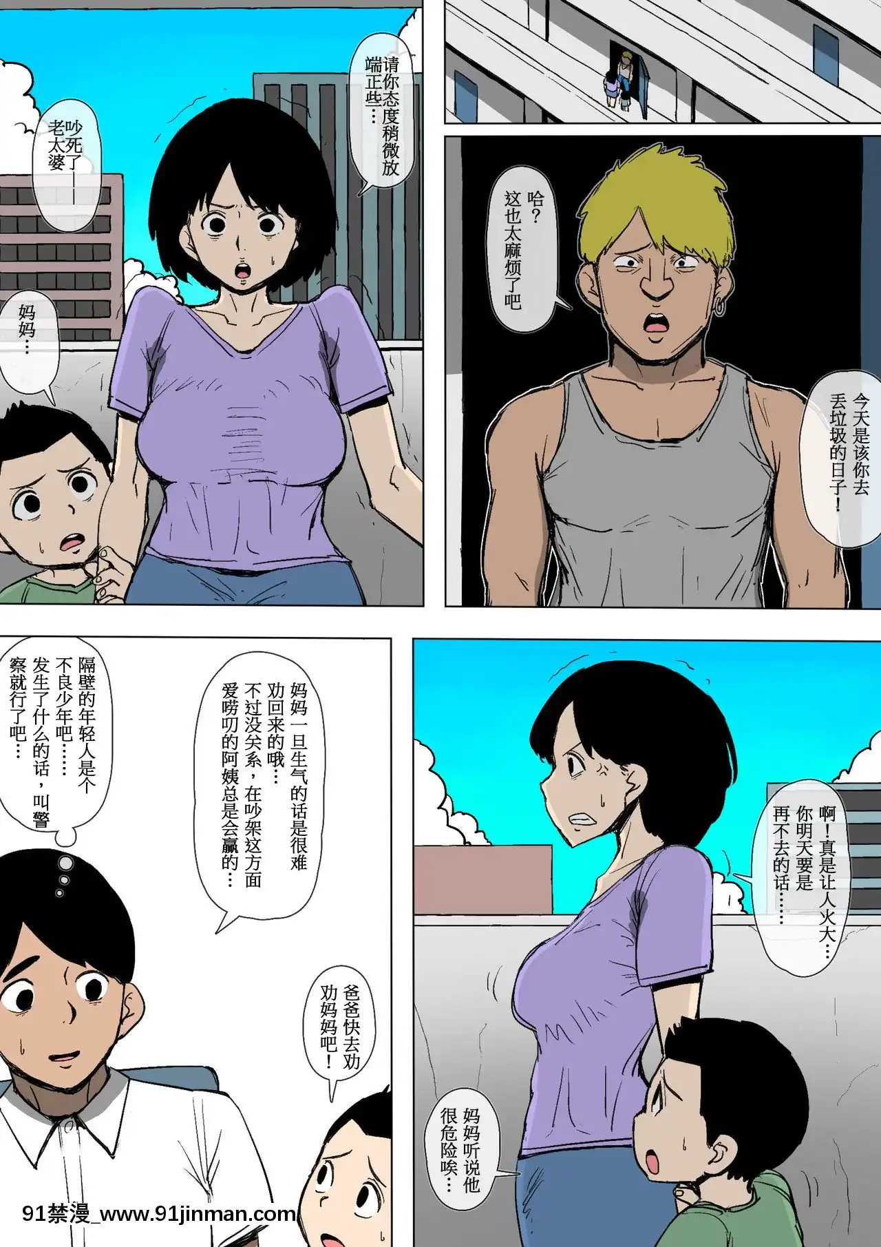 [同人昔話]お母さんがDQNに墮とされていた[18h carbon rim]