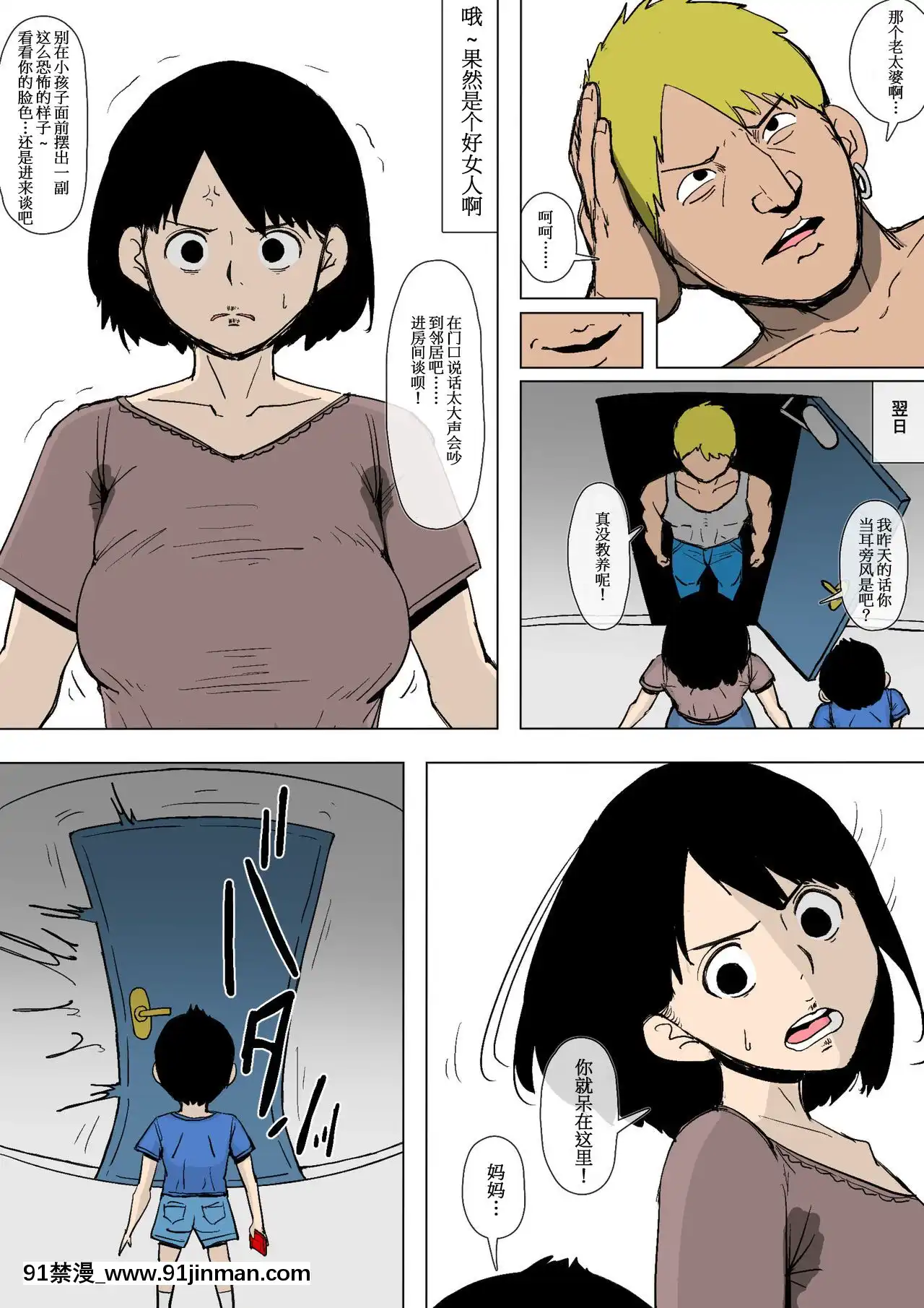 [同人昔話]お母さんがDQNに墮とされていた[18h carbon rim]
