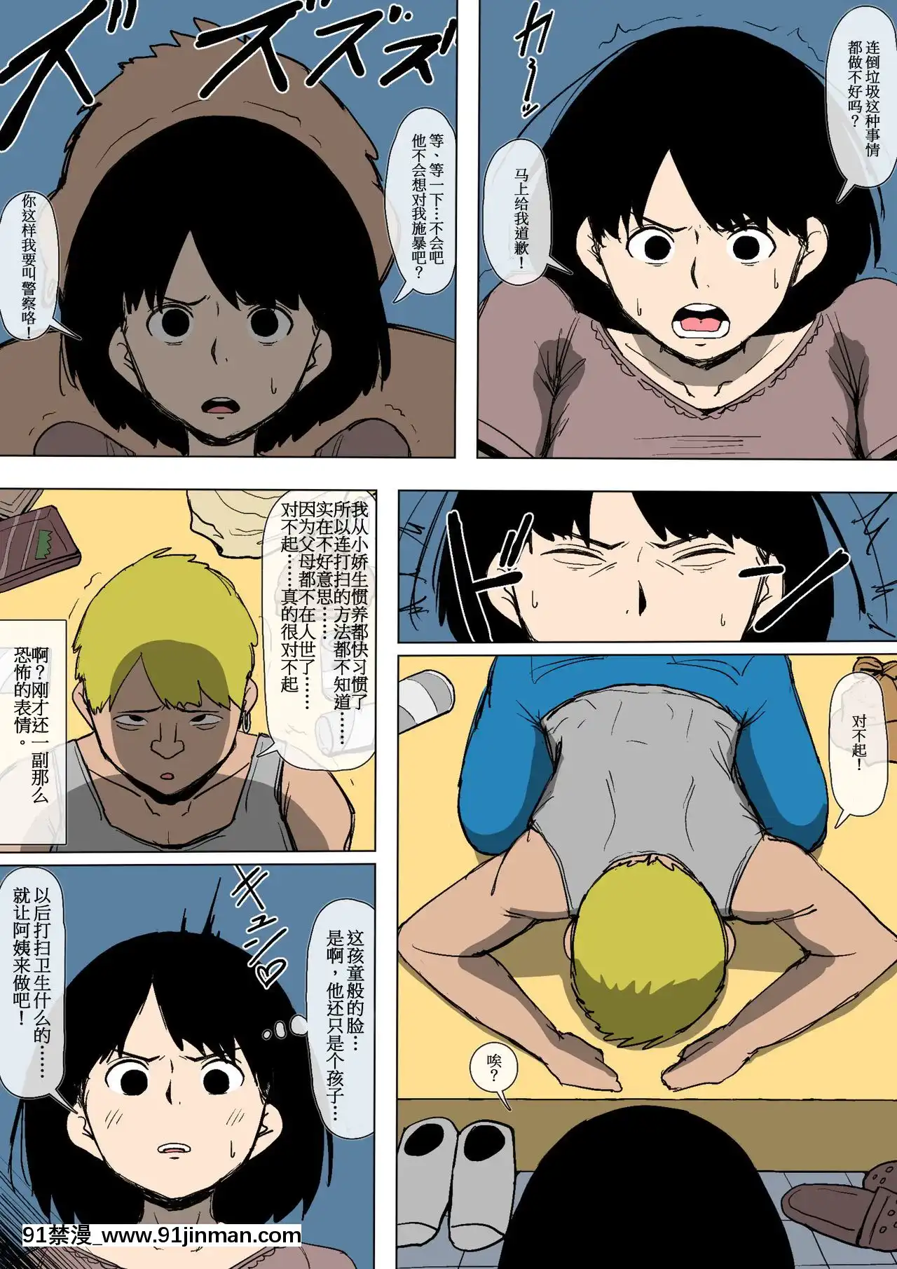 [同人昔話]お母さんがDQNに墮とされていた[18h carbon rim]