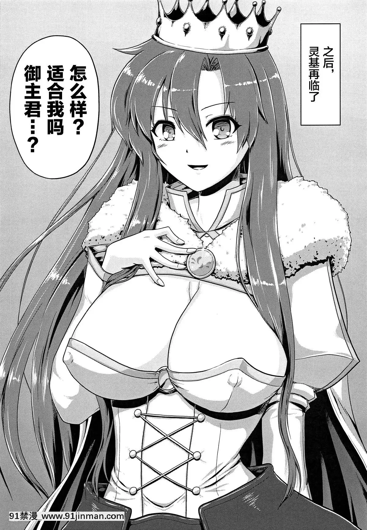 [黎歐×新橋月白日語社][貓の手工房(貓祭)]召喚その場で筆下ろし(Fate╱GrandOrder)[couvre feu france 18h]