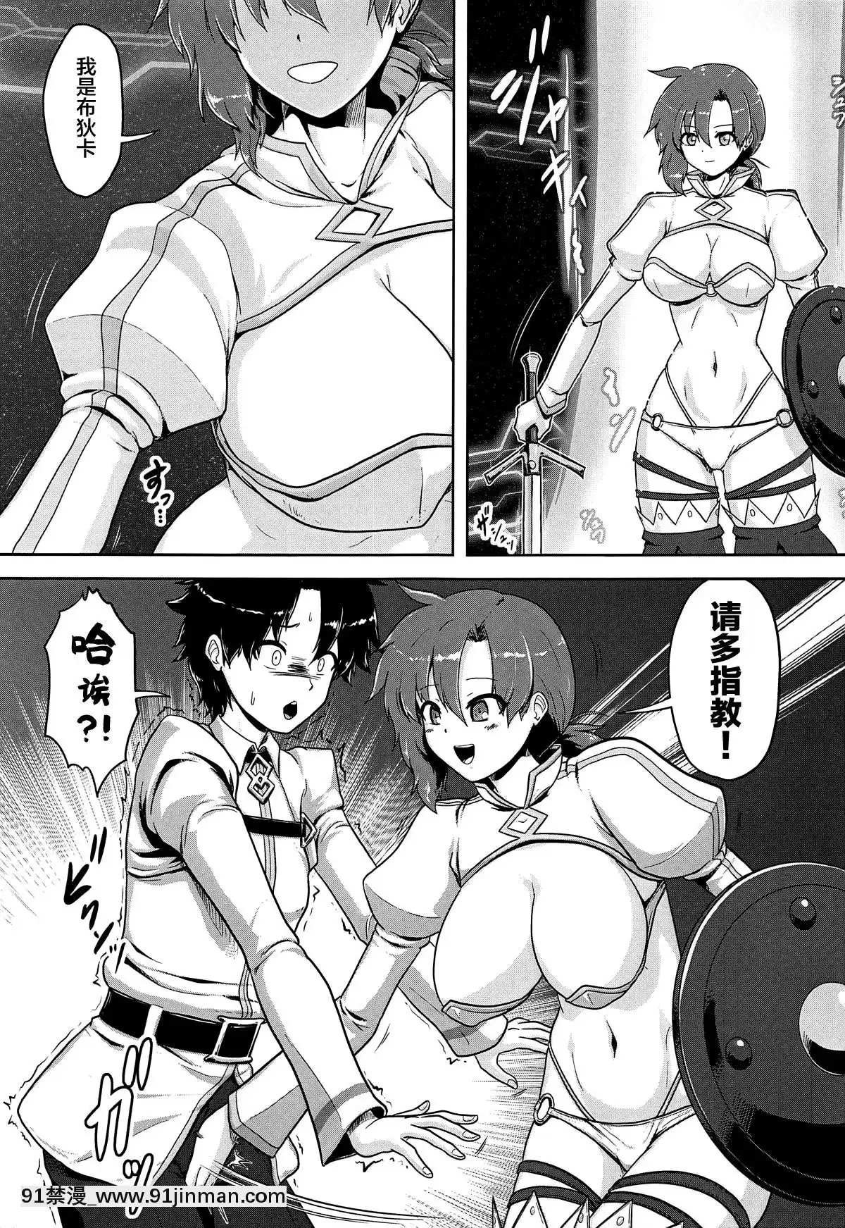 [黎歐×新橋月白日語社][貓の手工房(貓祭)]召喚その場で筆下ろし(Fate╱GrandOrder)[couvre feu france 18h]