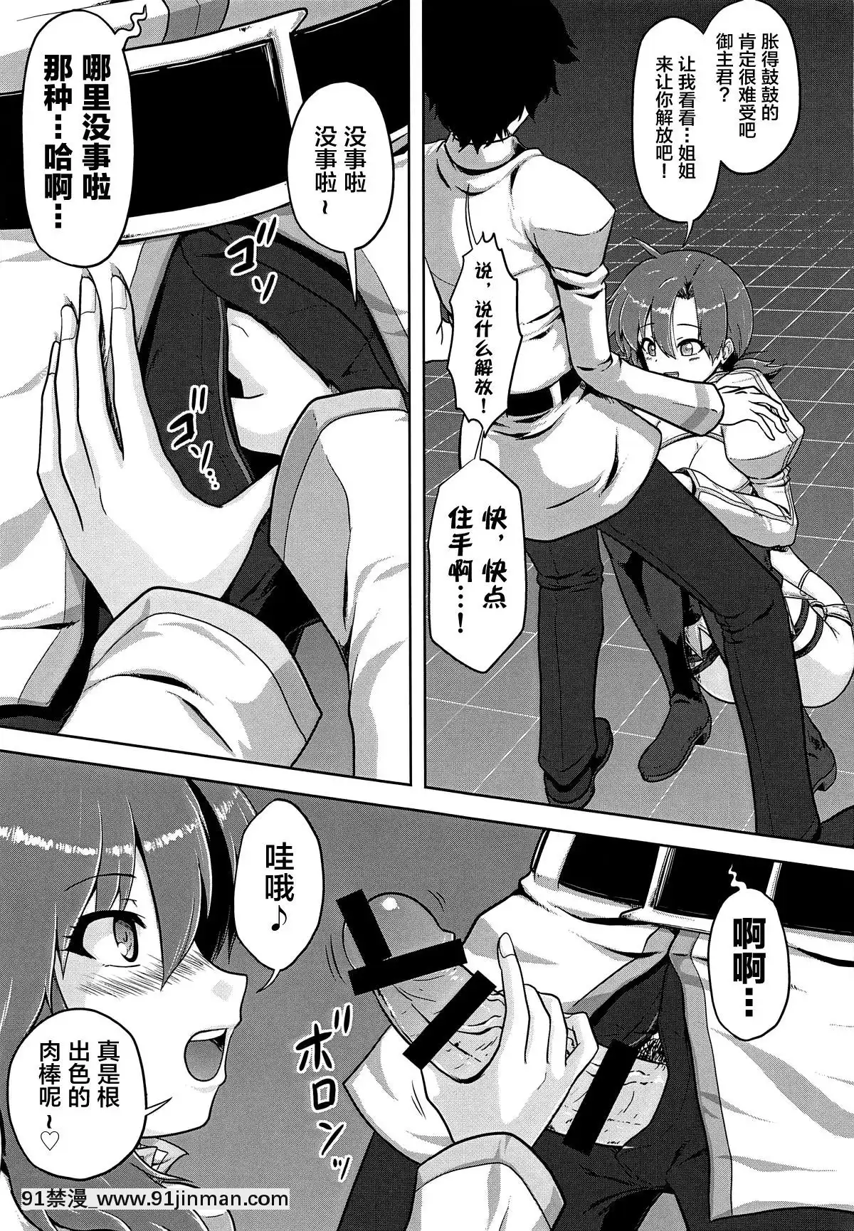 [黎歐×新橋月白日語社][貓の手工房(貓祭)]召喚その場で筆下ろし(Fate╱GrandOrder)[couvre feu france 18h]