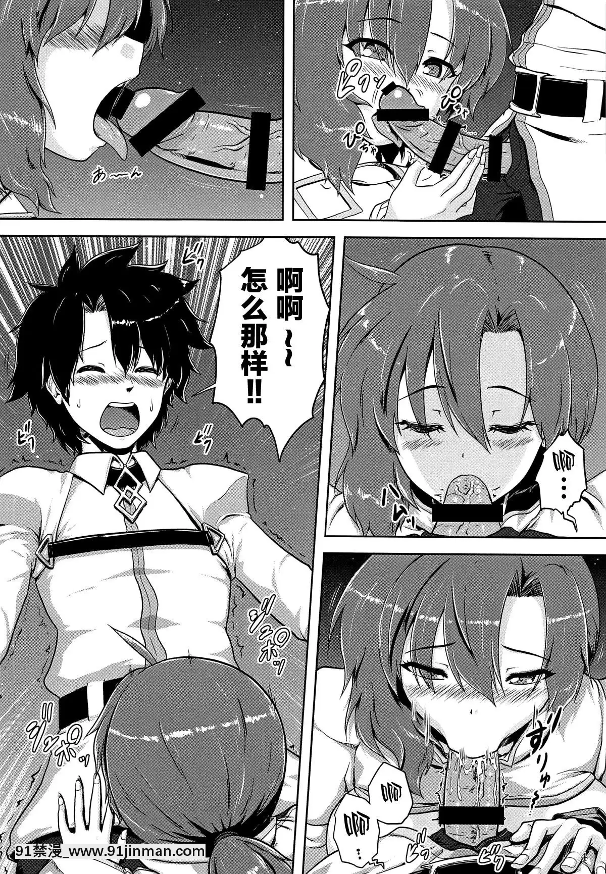 [黎歐×新橋月白日語社][貓の手工房(貓祭)]召喚その場で筆下ろし(Fate╱GrandOrder)[couvre feu france 18h]