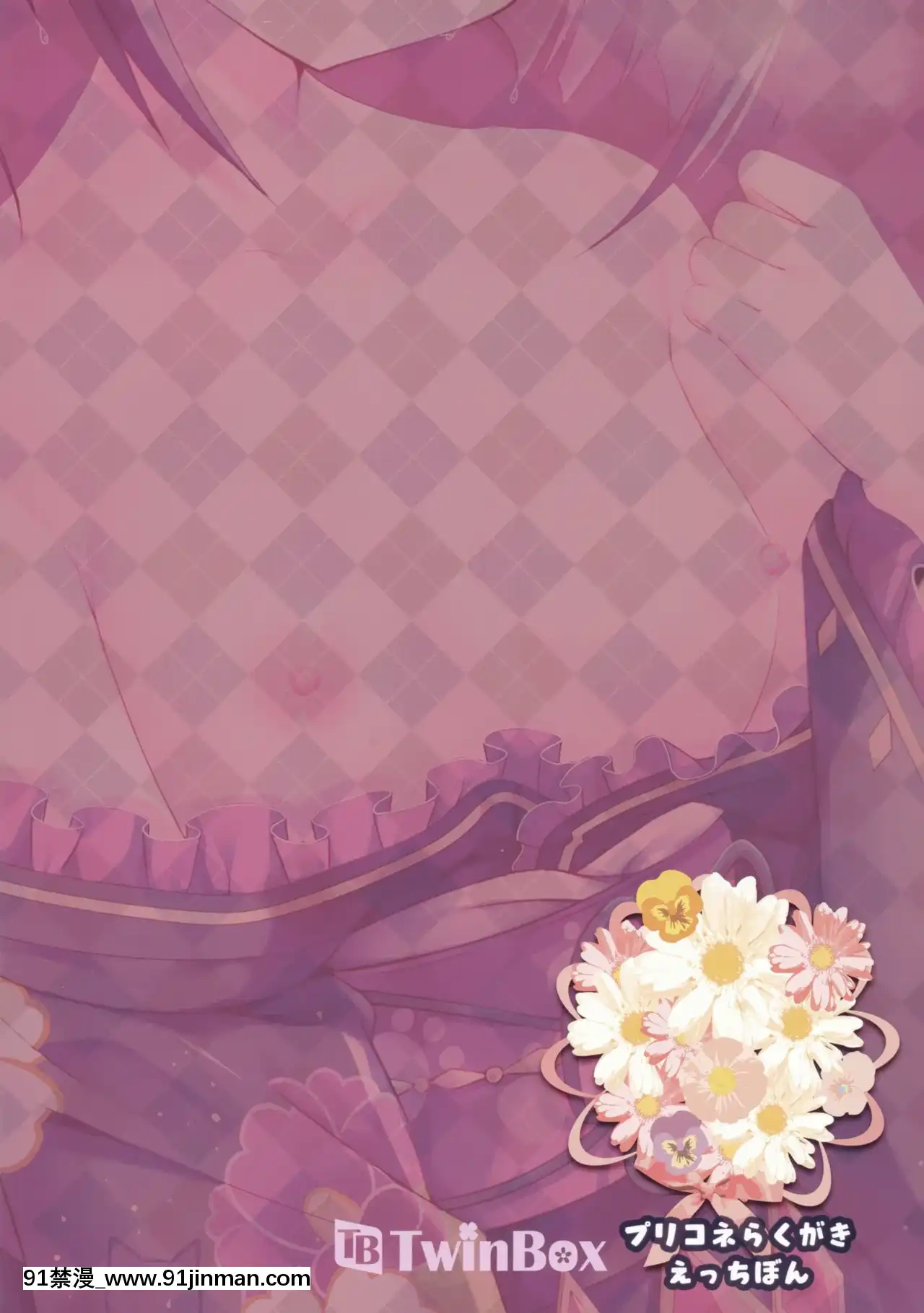 [兔司姬漢化組](サンクリ2020Spring)[TwinBox(花花捲、草草饅)]プリコネらくがきえっち本[18h hypo tube]