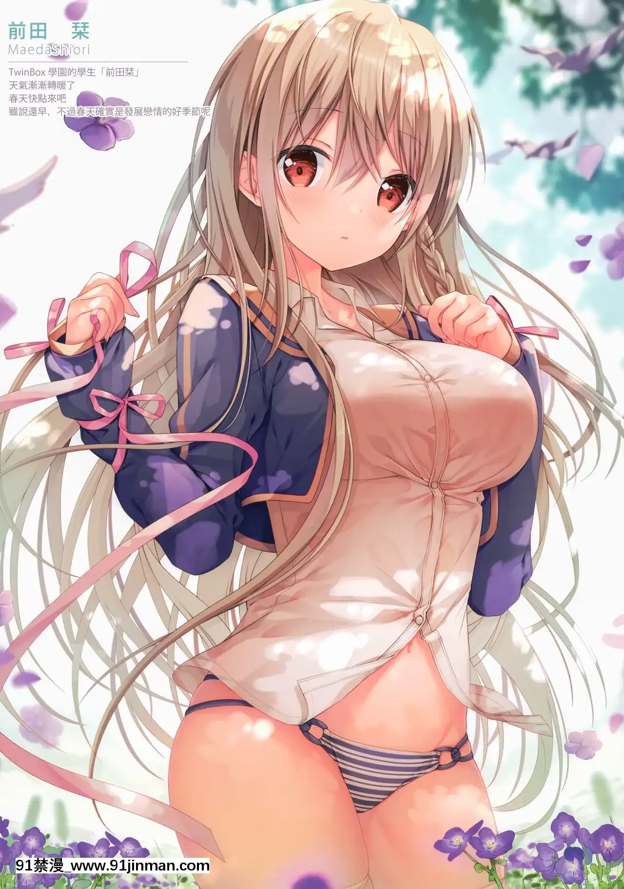 [兔司姬漢化組](サンクリ2020Spring)[TwinBox(花花捲、草草饅)]プリコネらくがきえっち本[18h hypo tube]