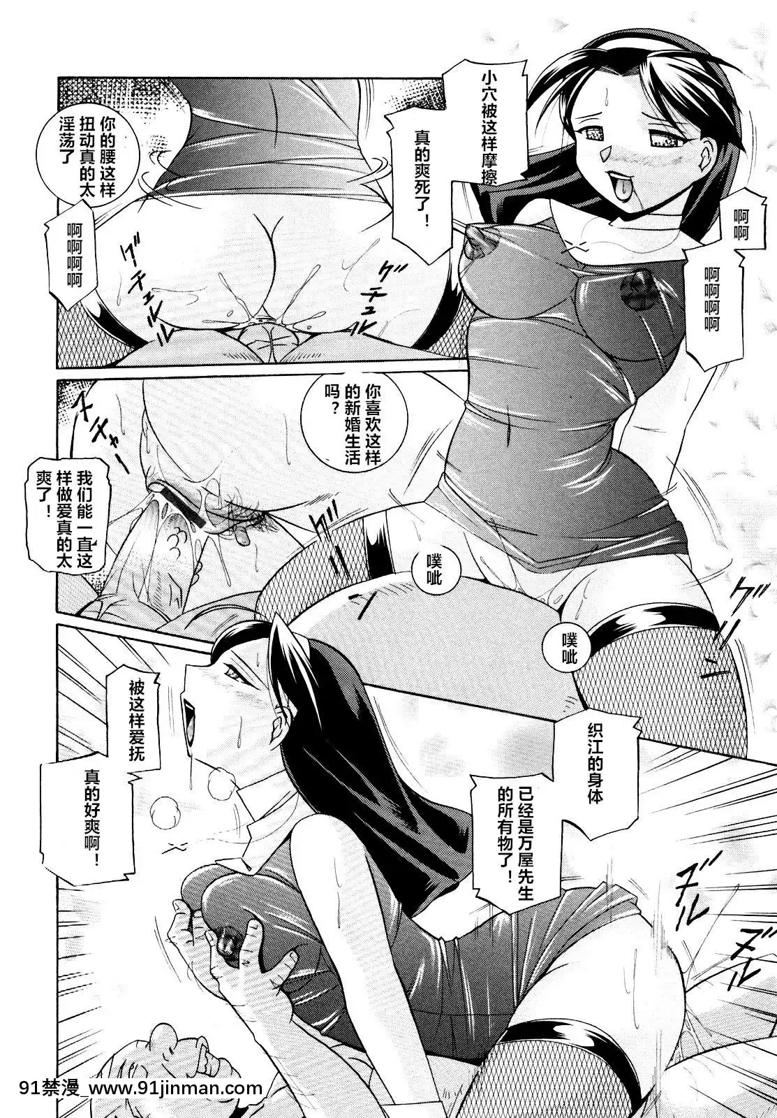 [村長個人漢化][中華なると]聖娼流転[18h comic vip]