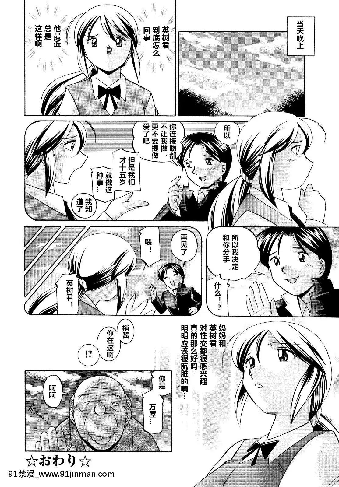 [村長個人漢化][中華なると]聖娼流転[18h comic vip]