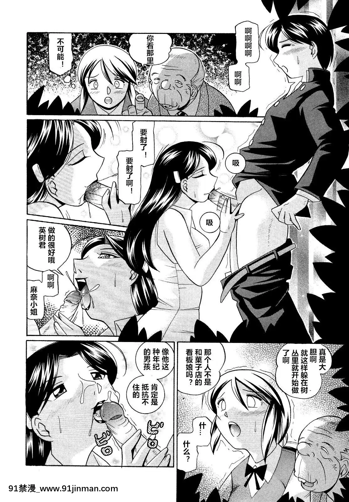 [村長個人漢化][中華なると]聖娼流転[18h comic vip]