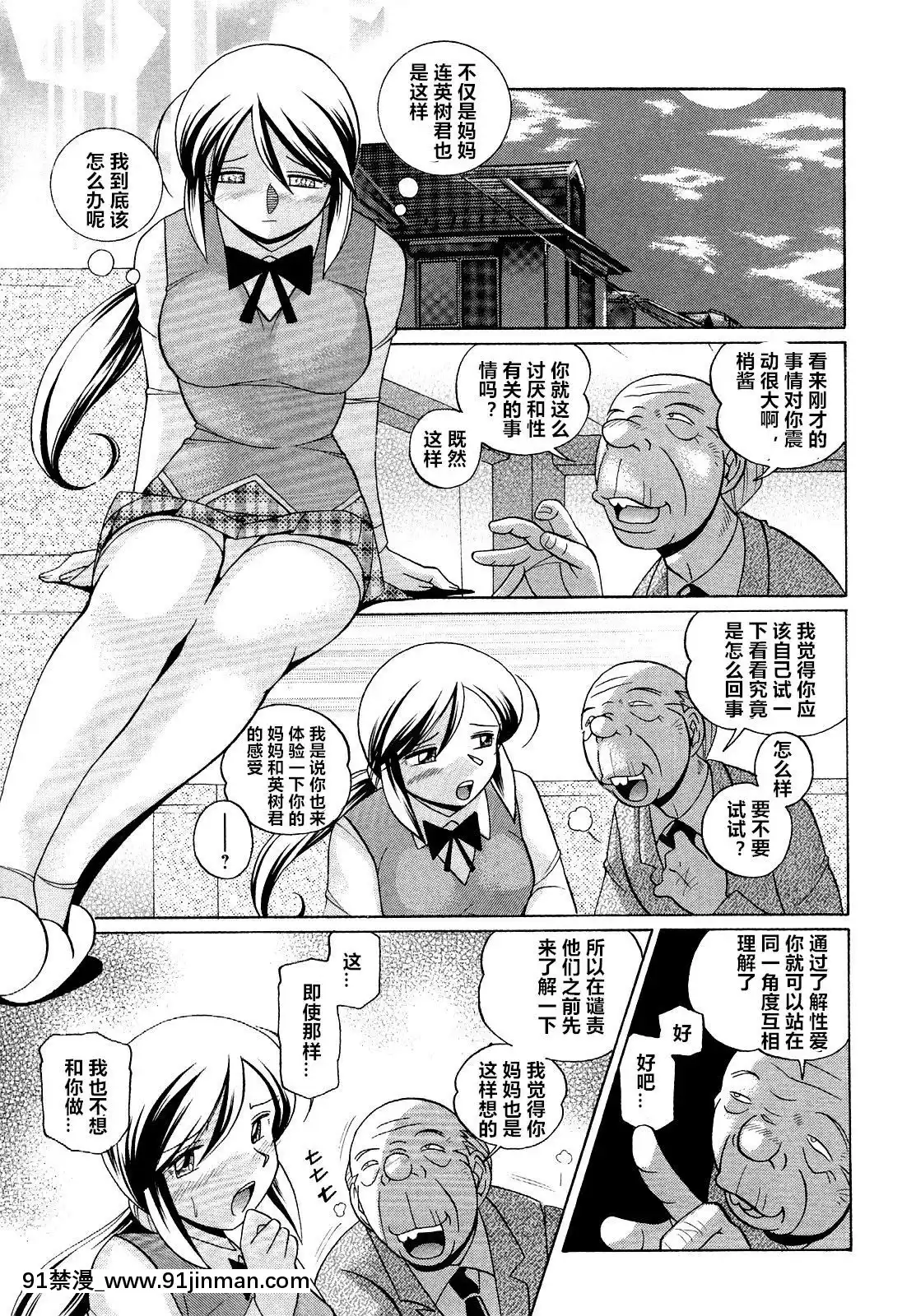 [村長個人漢化][中華なると]聖娼流転[18h comic vip]