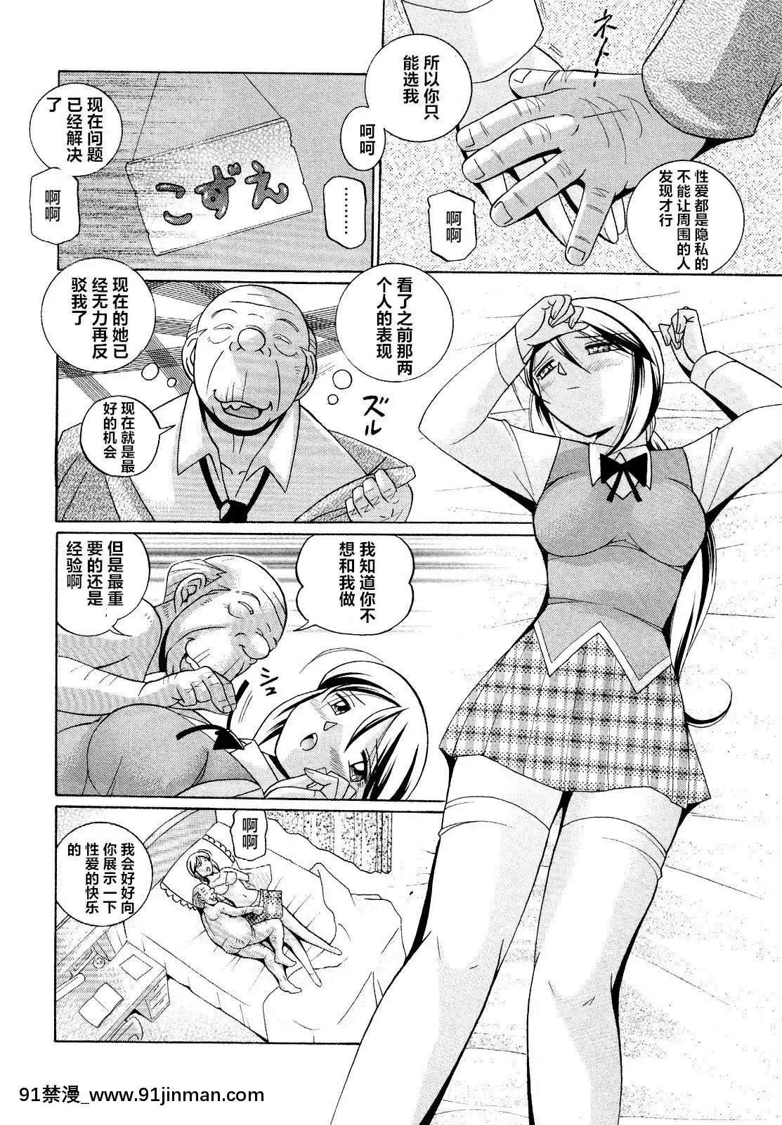 [村長個人漢化][中華なると]聖娼流転[18h comic vip]