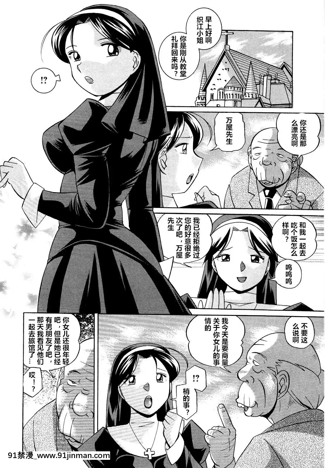[村長個人漢化][中華なると]聖娼流転[18h comic vip]