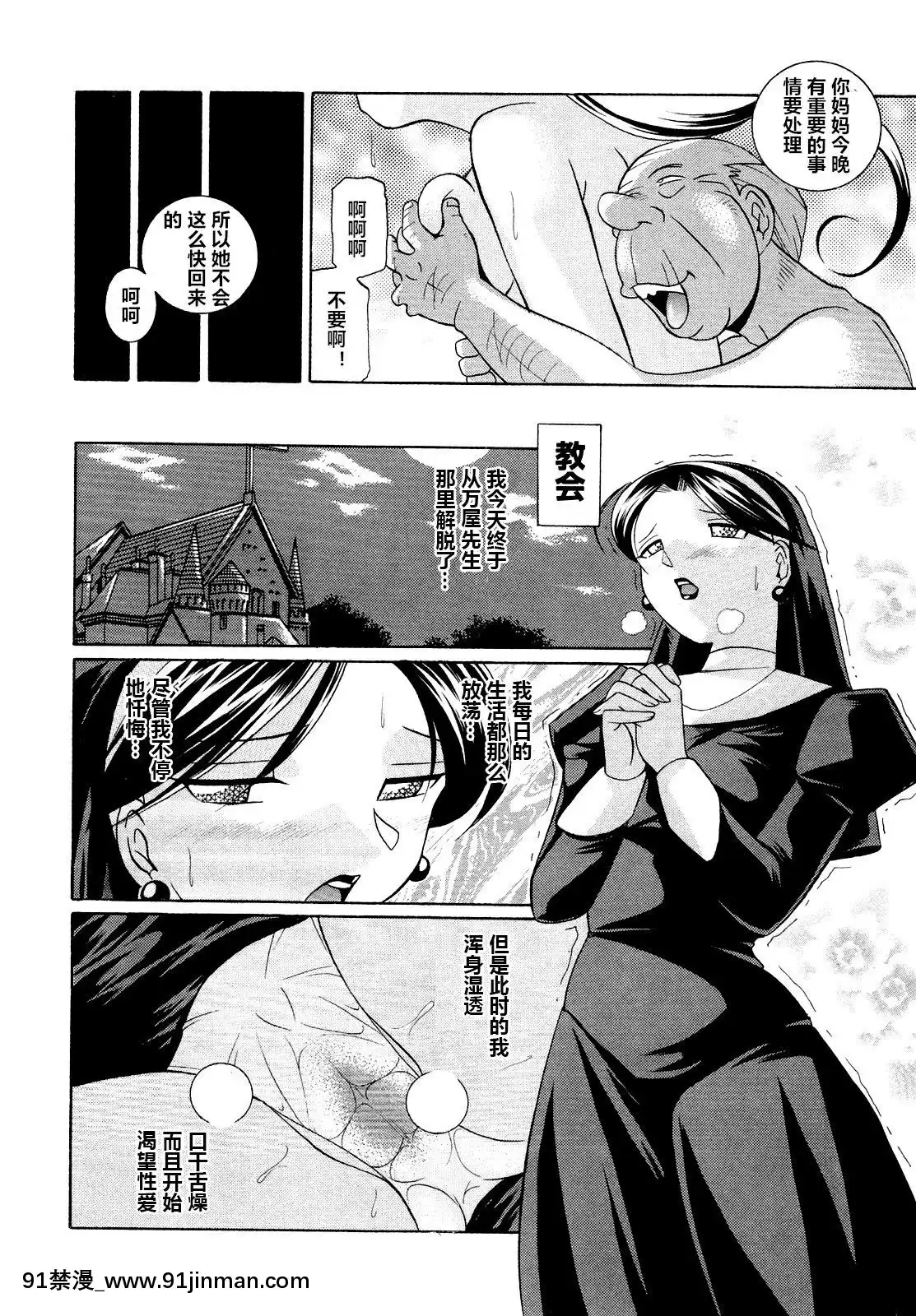 [村長個人漢化][中華なると]聖娼流転[18h comic vip]