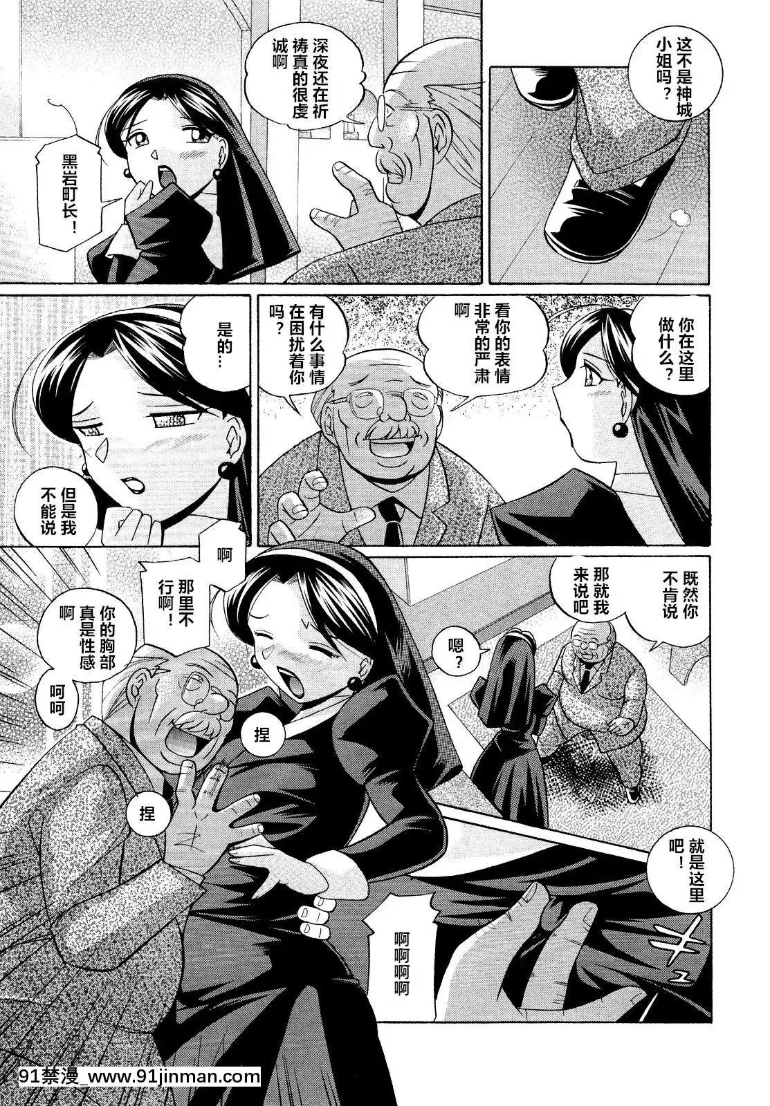 [村長個人漢化][中華なると]聖娼流転[18h comic vip]