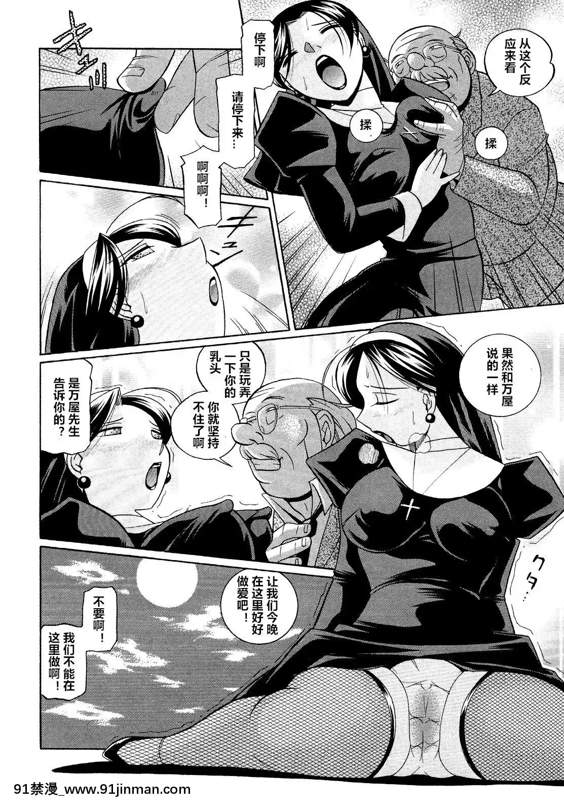 [村長個人漢化][中華なると]聖娼流転[18h comic vip]