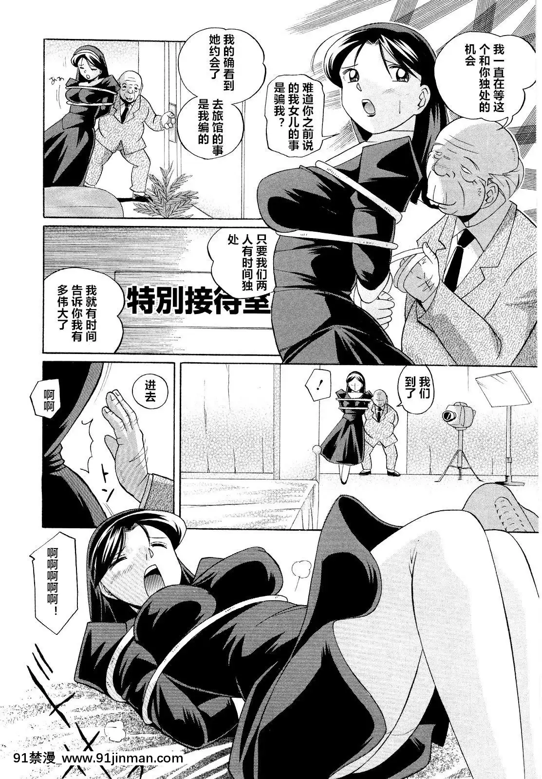 [村長個人漢化][中華なると]聖娼流転[18h comic vip]