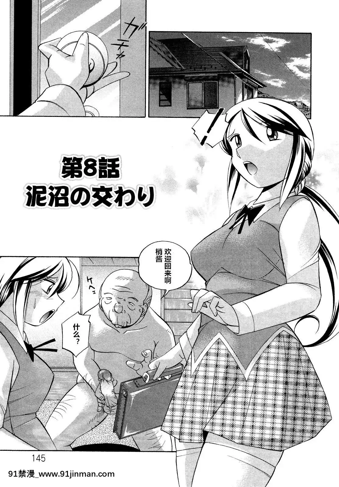 [村長個人漢化][中華なると]聖娼流転[18h comic vip]