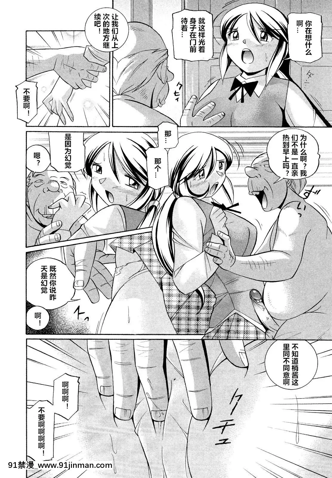 [村長個人漢化][中華なると]聖娼流転[18h comic vip]