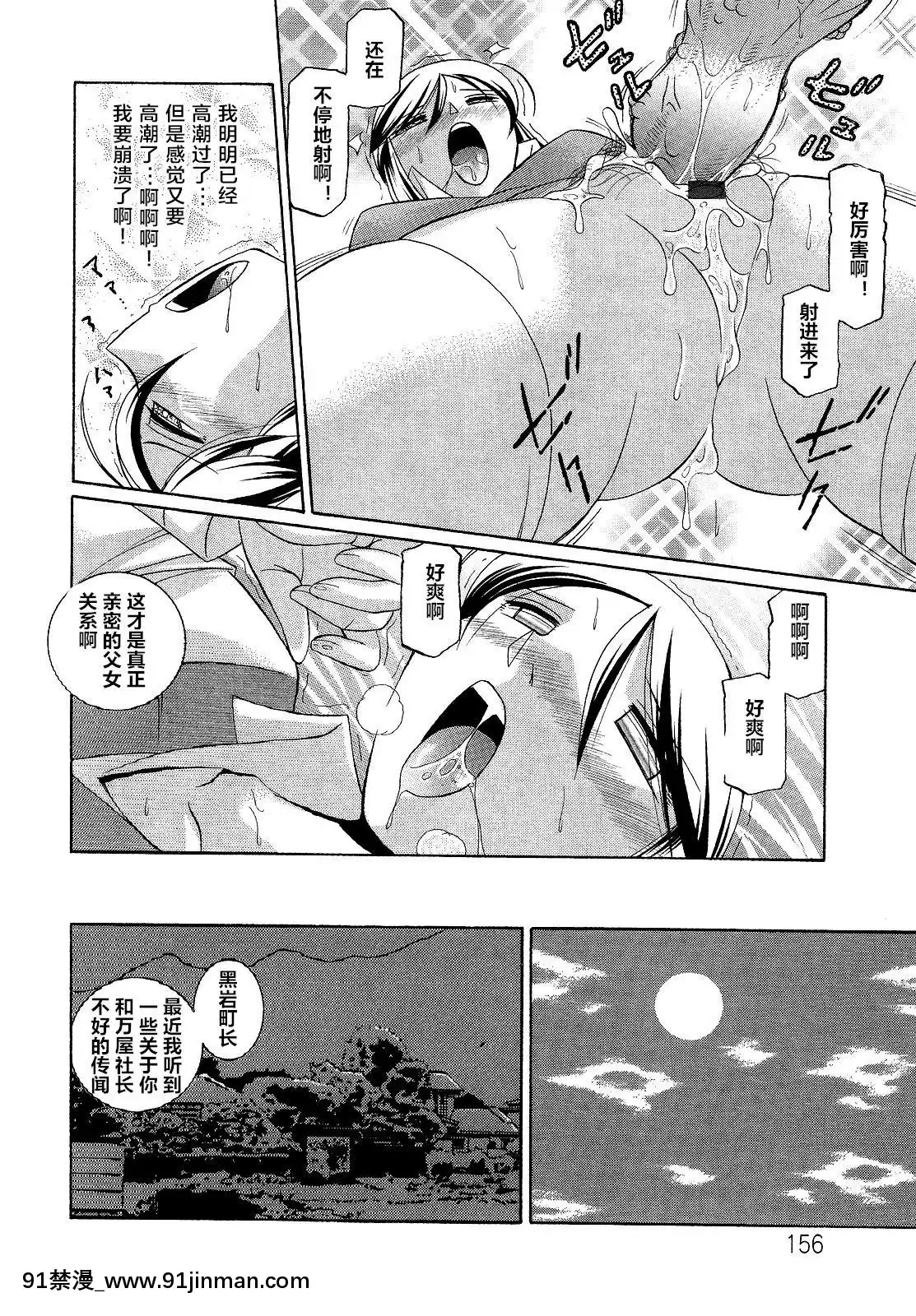 [村長個人漢化][中華なると]聖娼流転[18h comic vip]