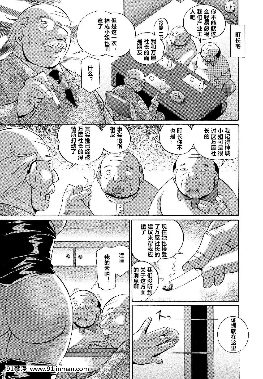 [村長個人漢化][中華なると]聖娼流転[18h comic vip]