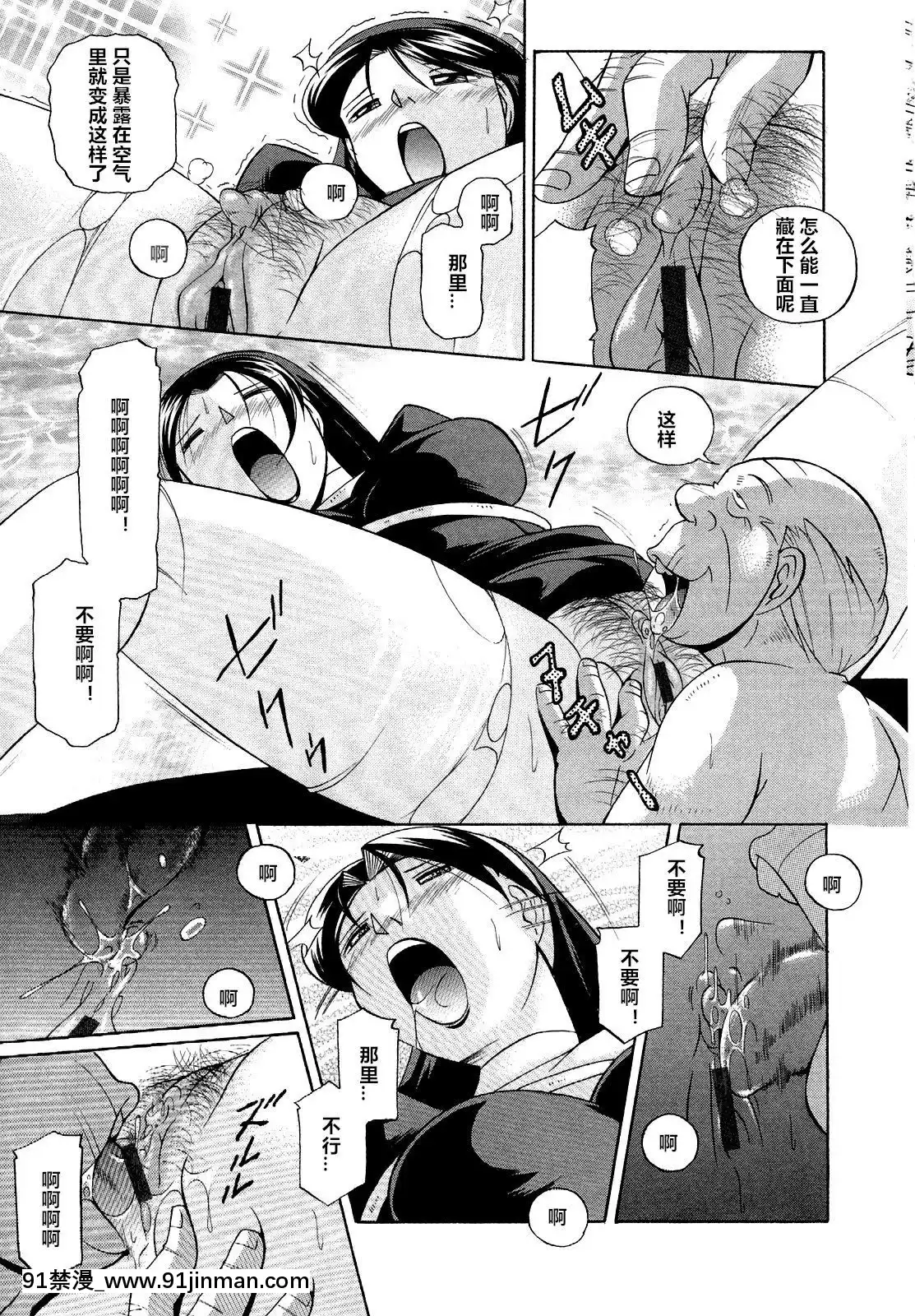 [村長個人漢化][中華なると]聖娼流転[18h comic vip]