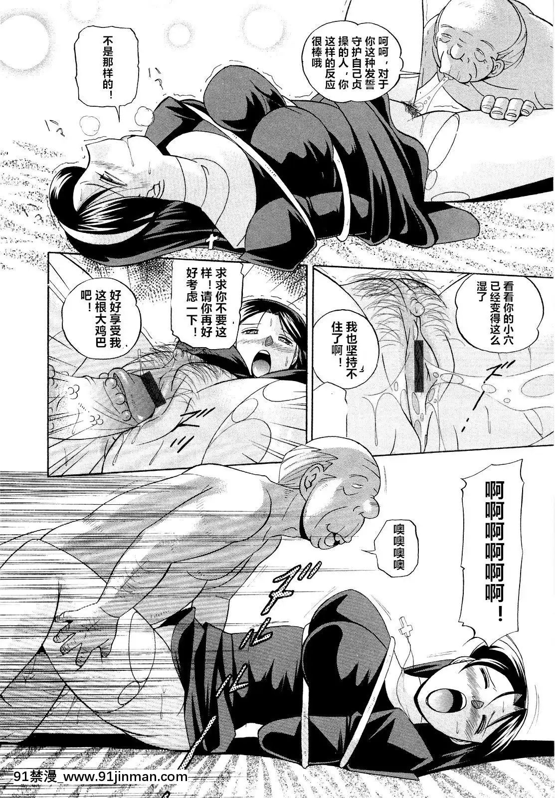 [村長個人漢化][中華なると]聖娼流転[18h comic vip]