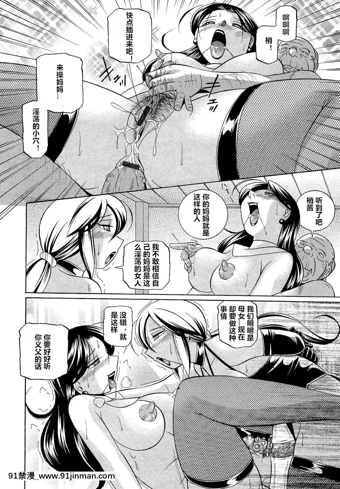 [村長個人漢化][中華なると]聖娼流転[18h comic vip]