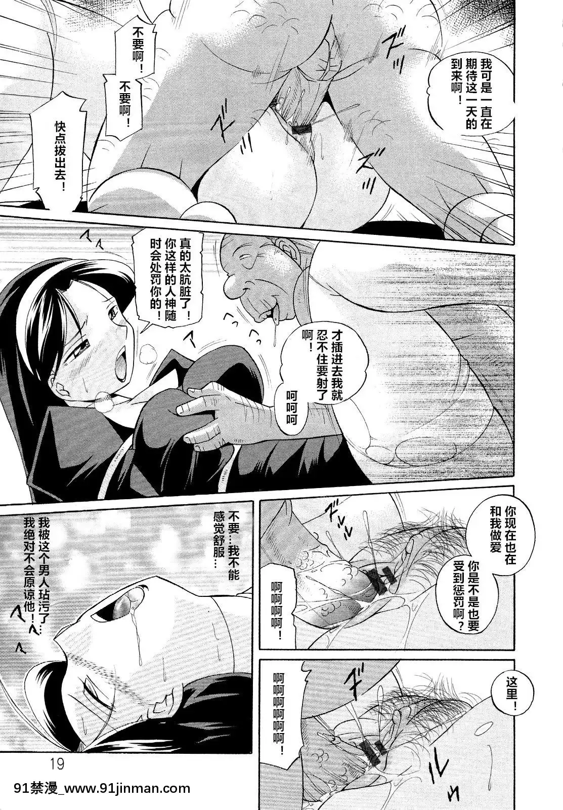 [村長個人漢化][中華なると]聖娼流転[18h comic vip]